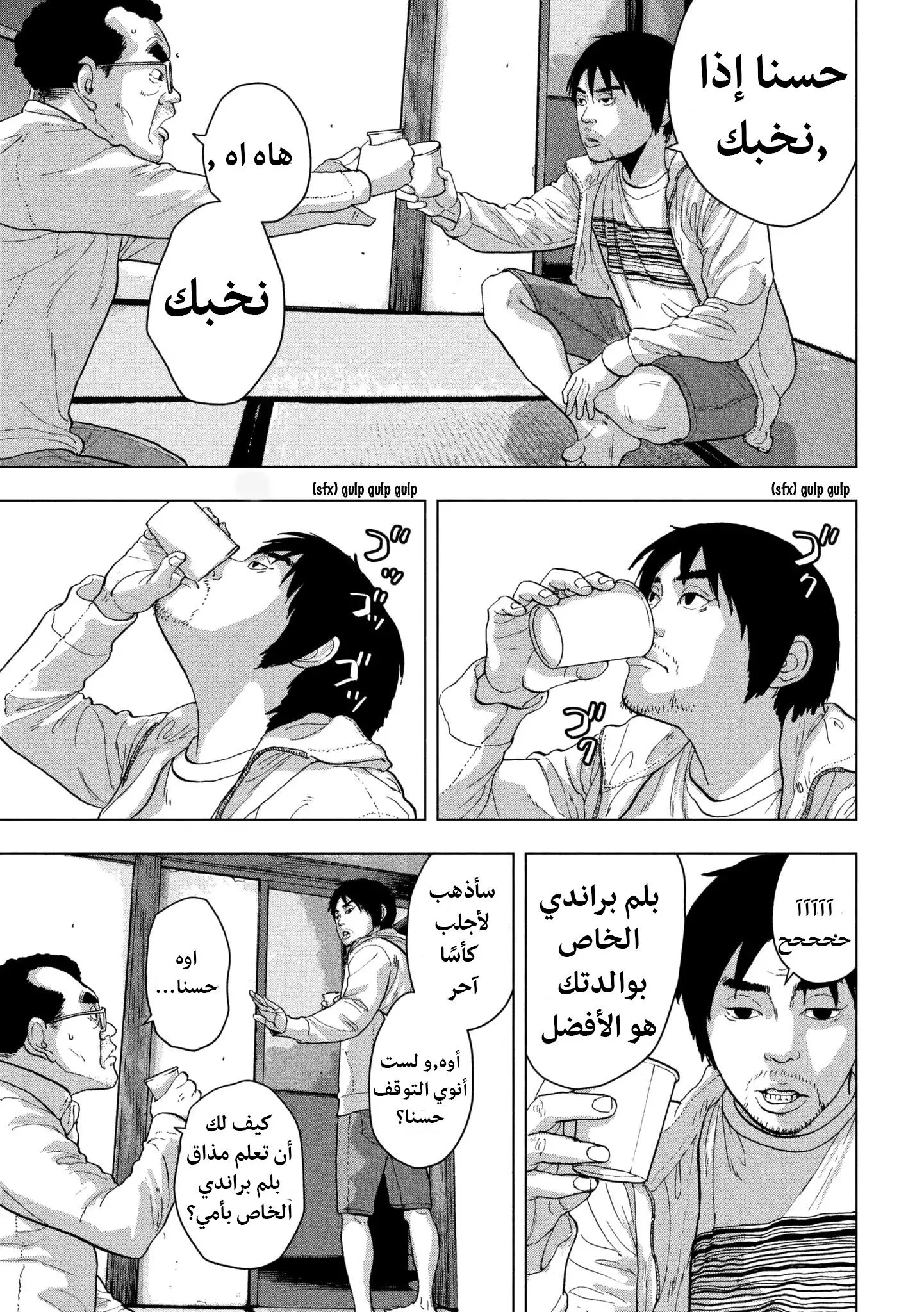 Read Under Ninja AR Manga Online