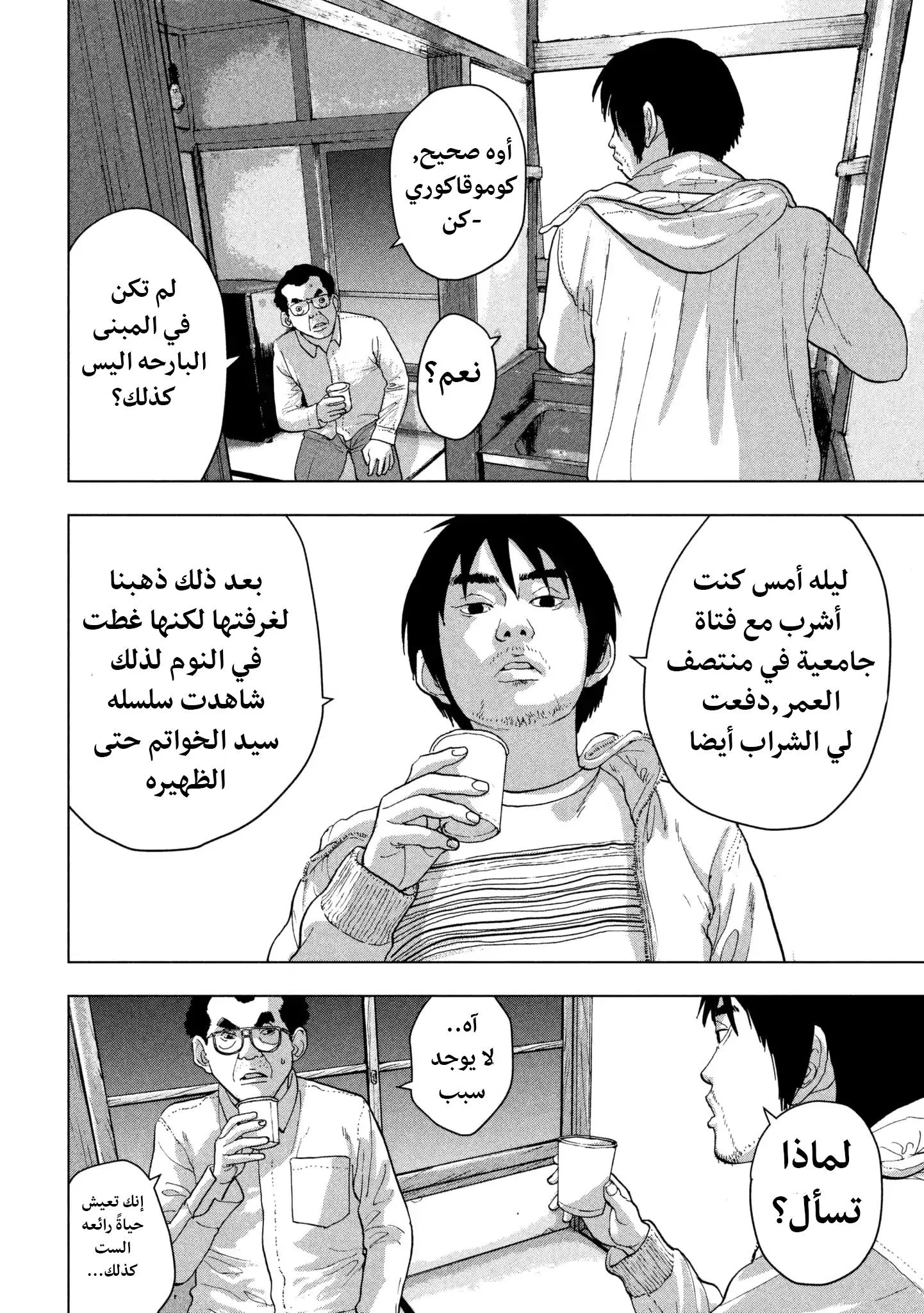Read Under Ninja AR Manga Online