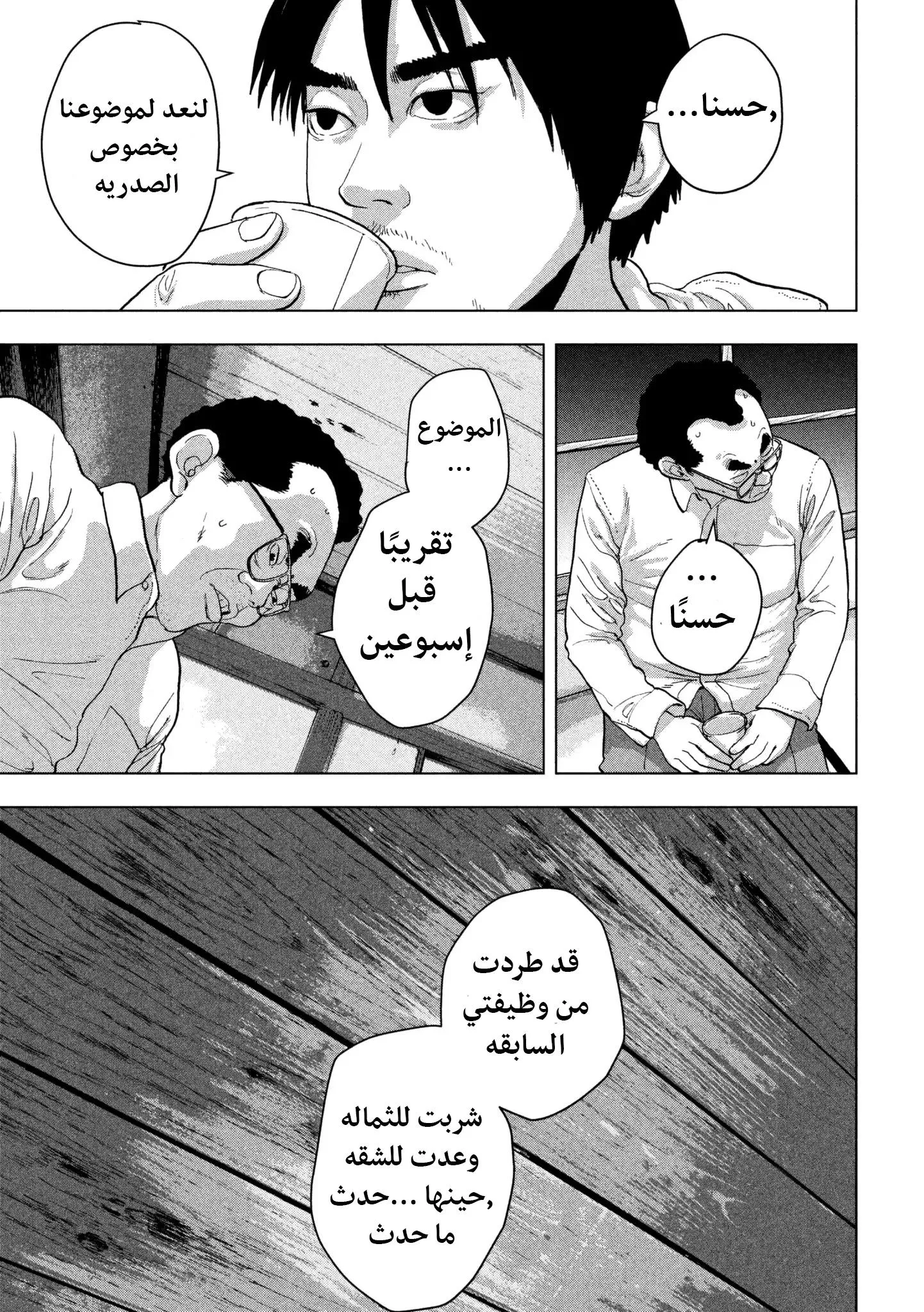 Read Under Ninja AR Manga Online