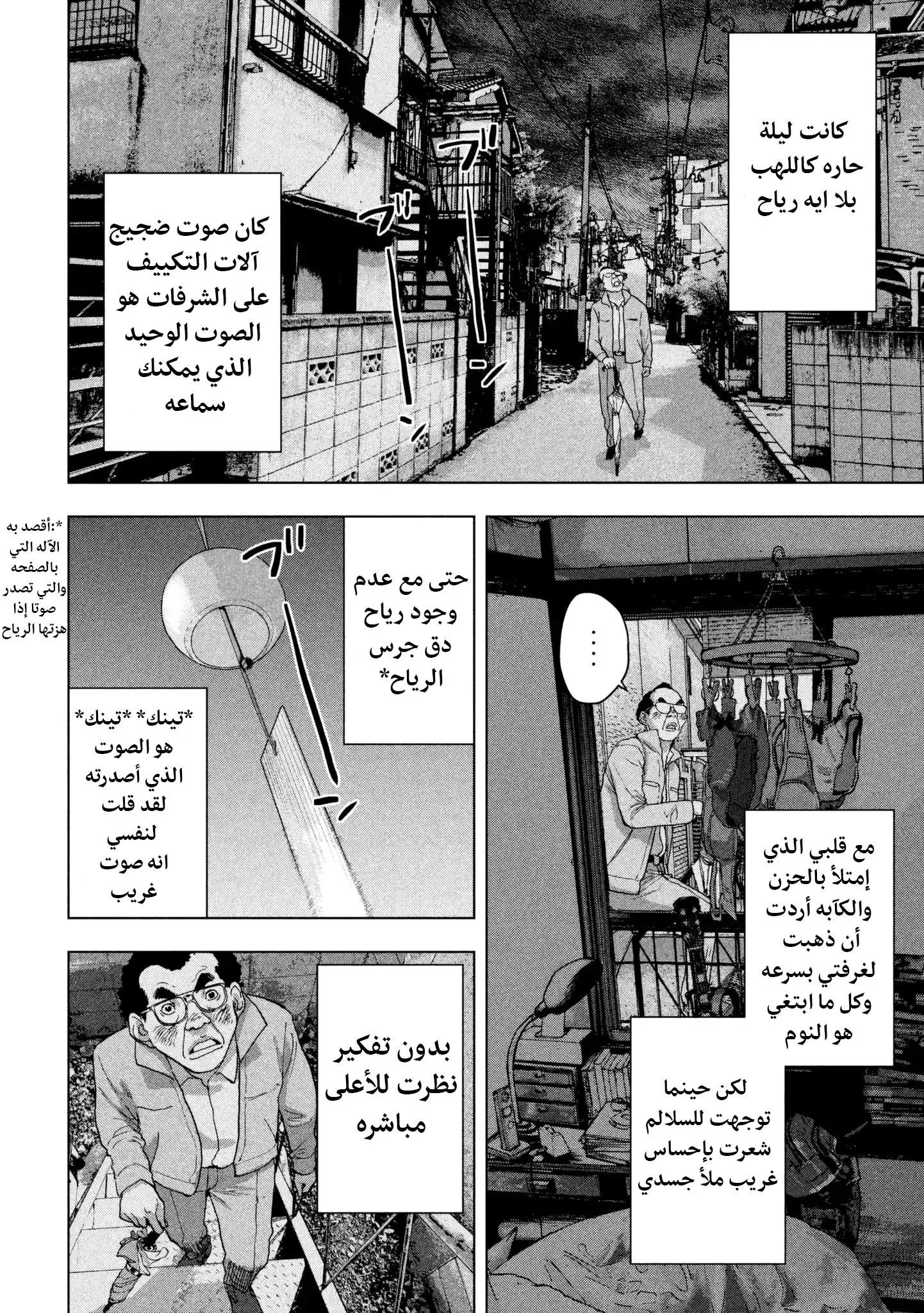 Read Under Ninja AR Manga Online