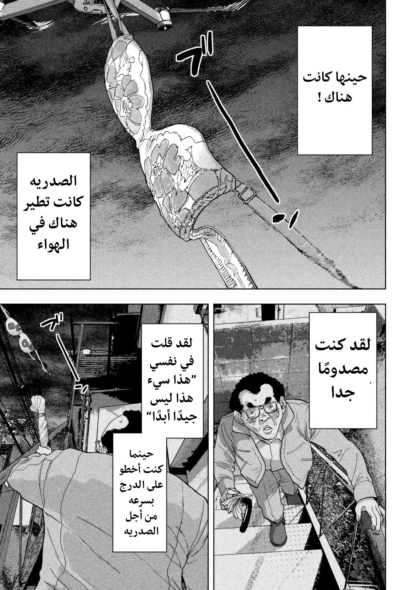 Read Under Ninja AR Manga Online