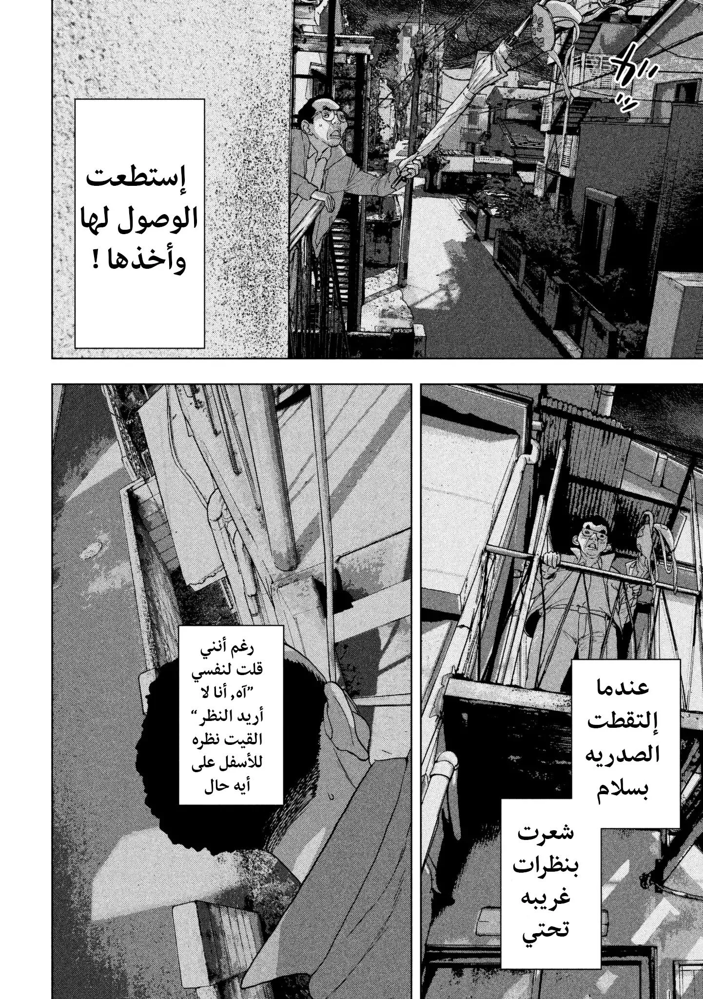 Read Under Ninja AR Manga Online