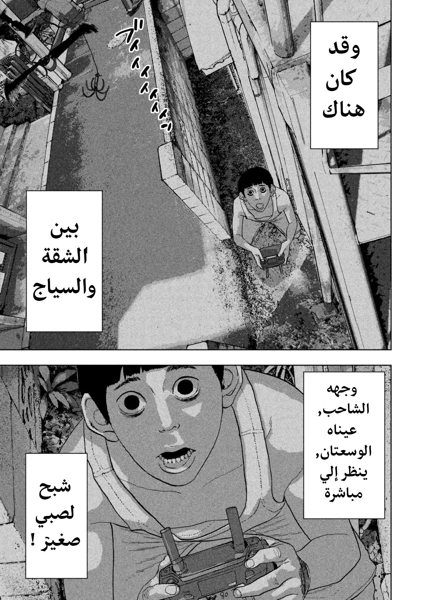 Read Under Ninja AR Manga Online