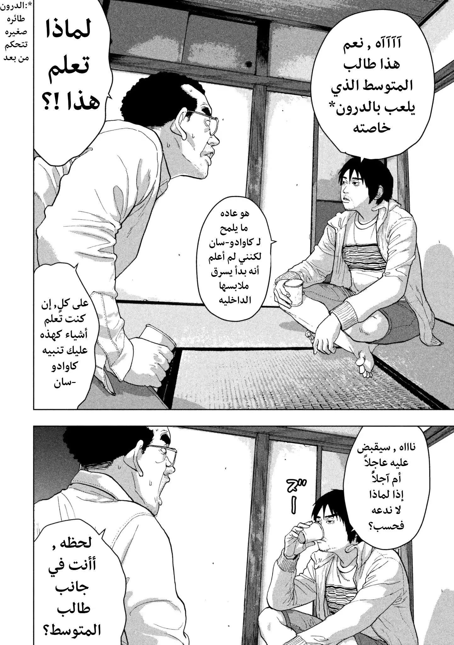 Read Under Ninja AR Manga Online