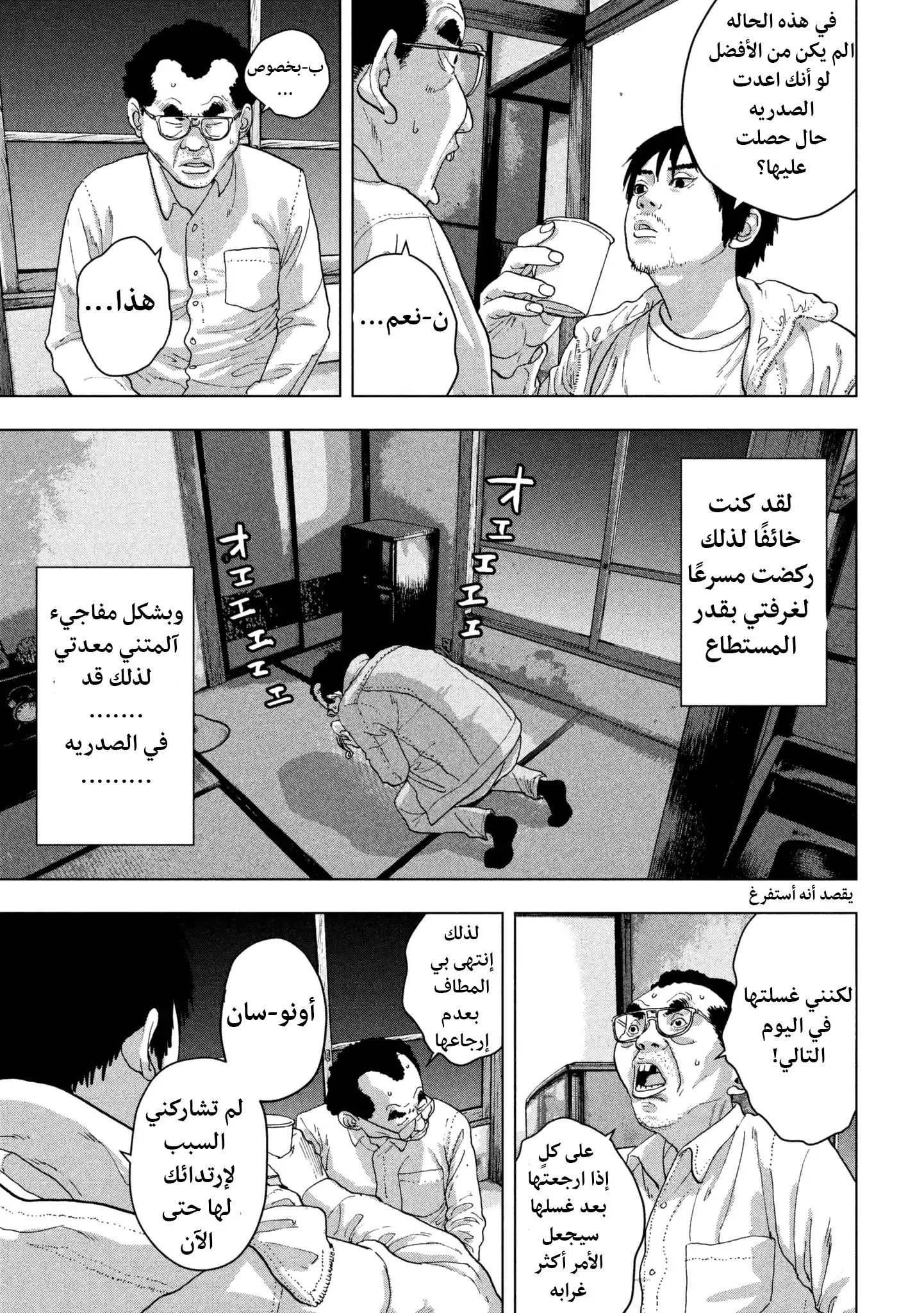 Read Under Ninja AR Manga Online