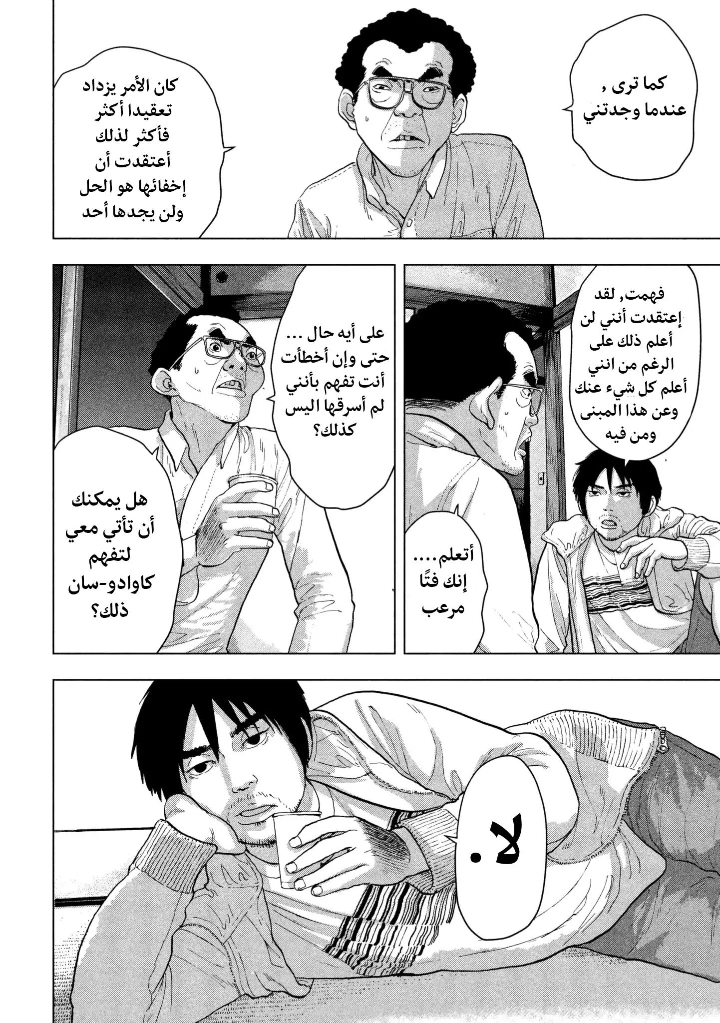 Read Under Ninja AR Manga Online