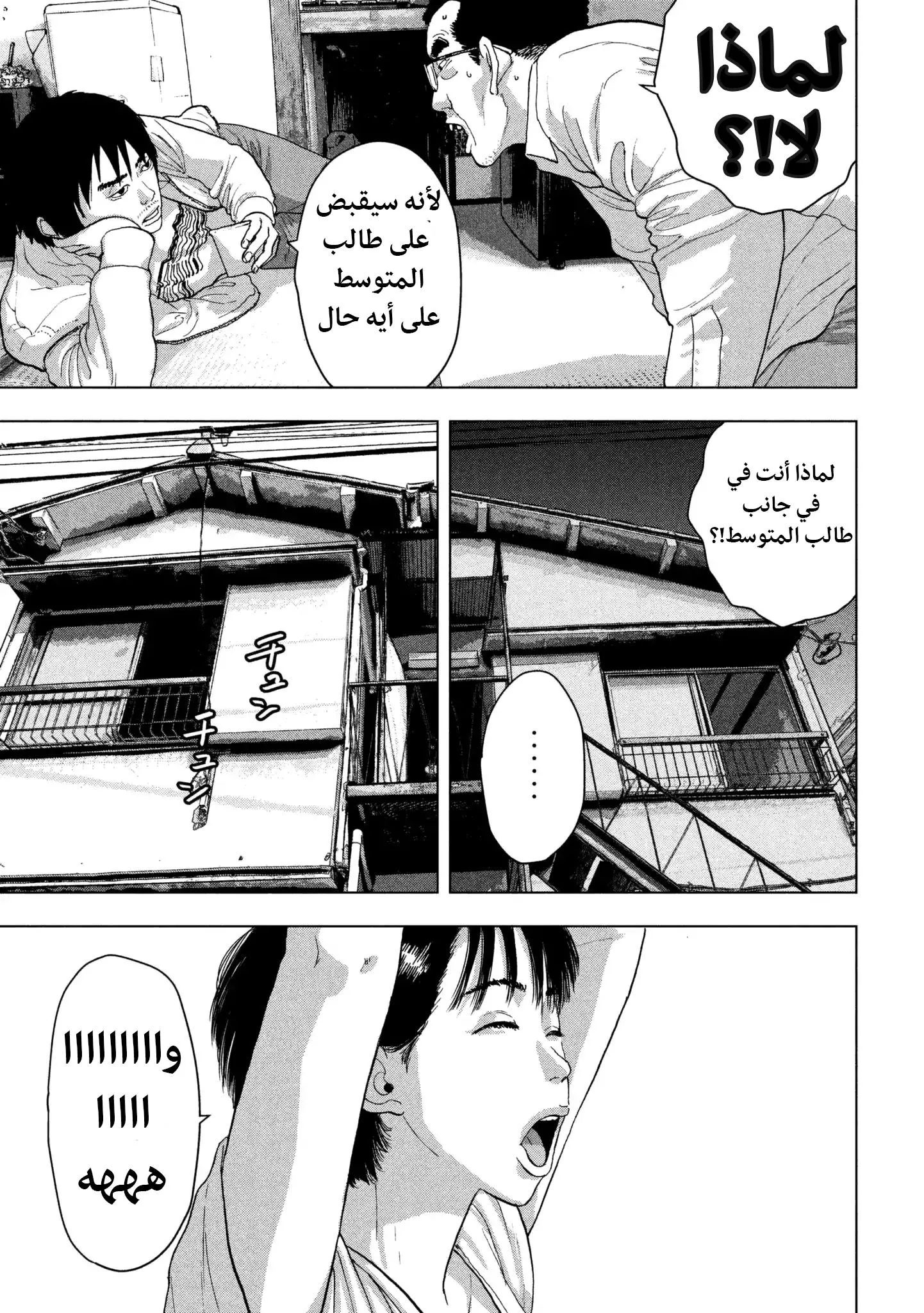 Read Under Ninja AR Manga Online