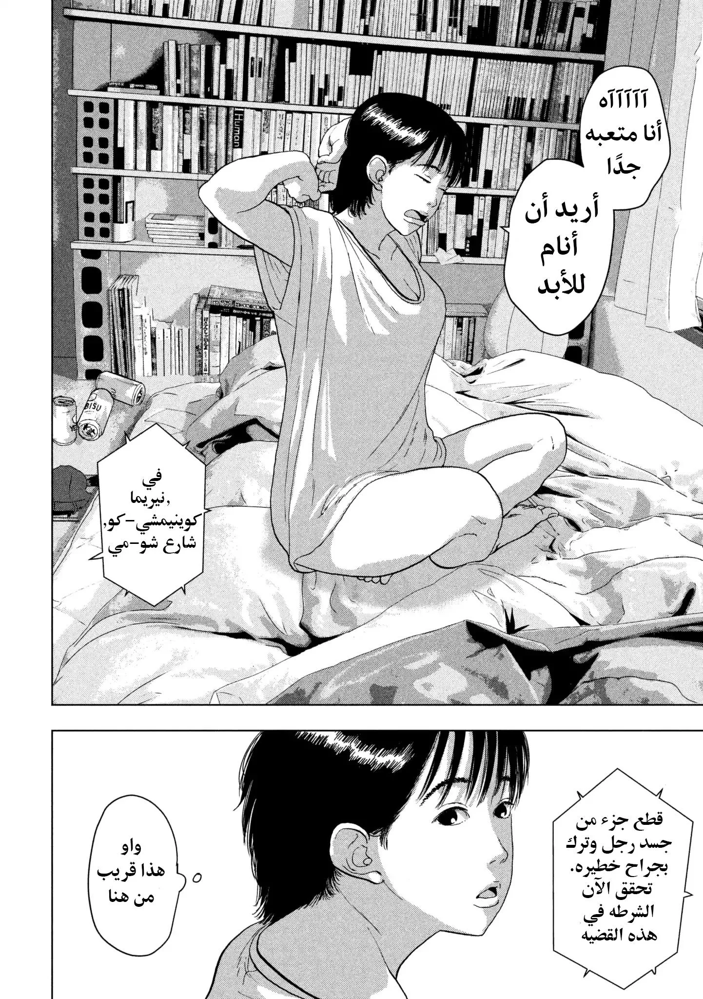 Read Under Ninja AR Manga Online