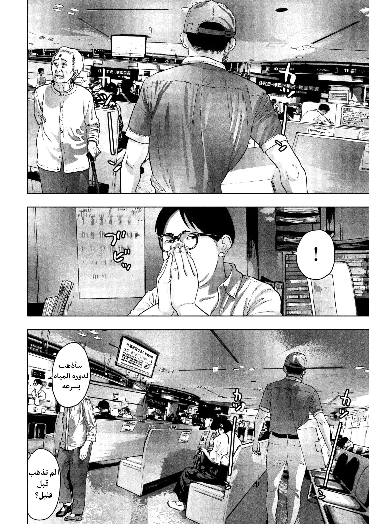 Read Under Ninja AR Manga Online