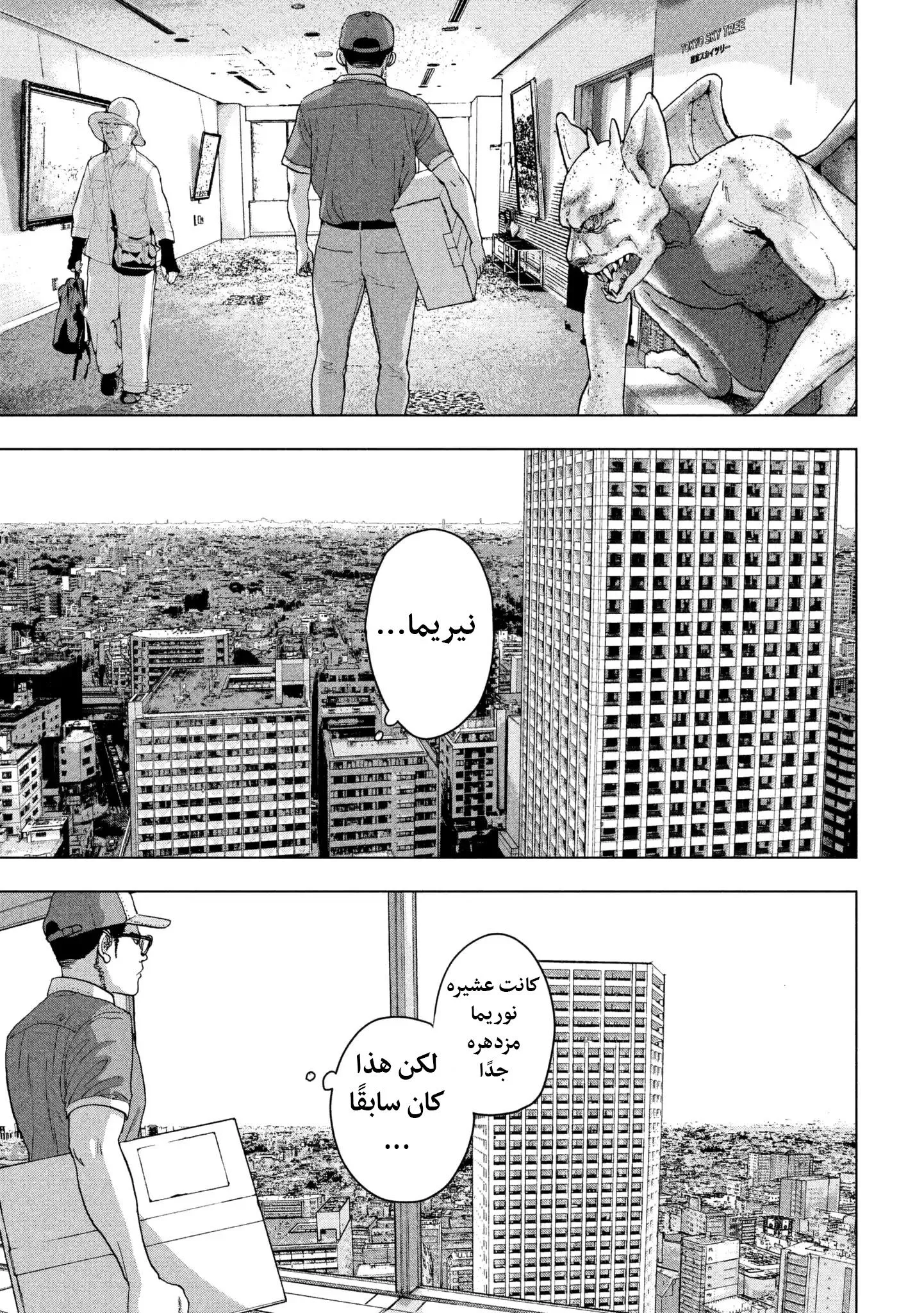 Read Under Ninja AR Manga Online