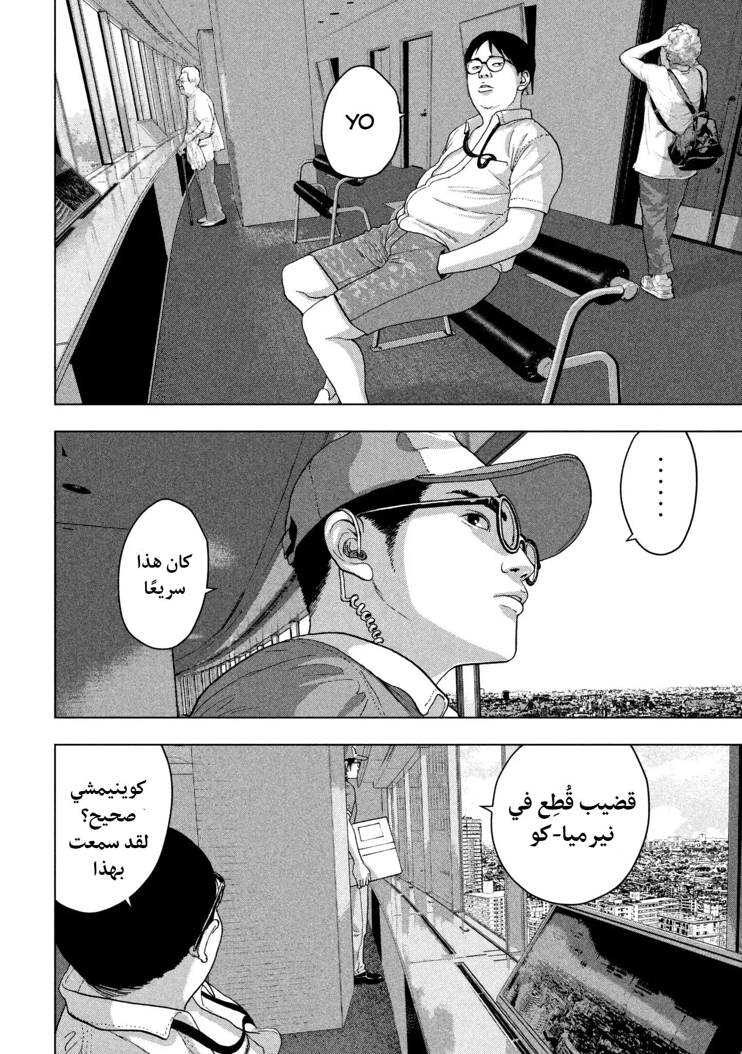 Read Under Ninja AR Manga Online