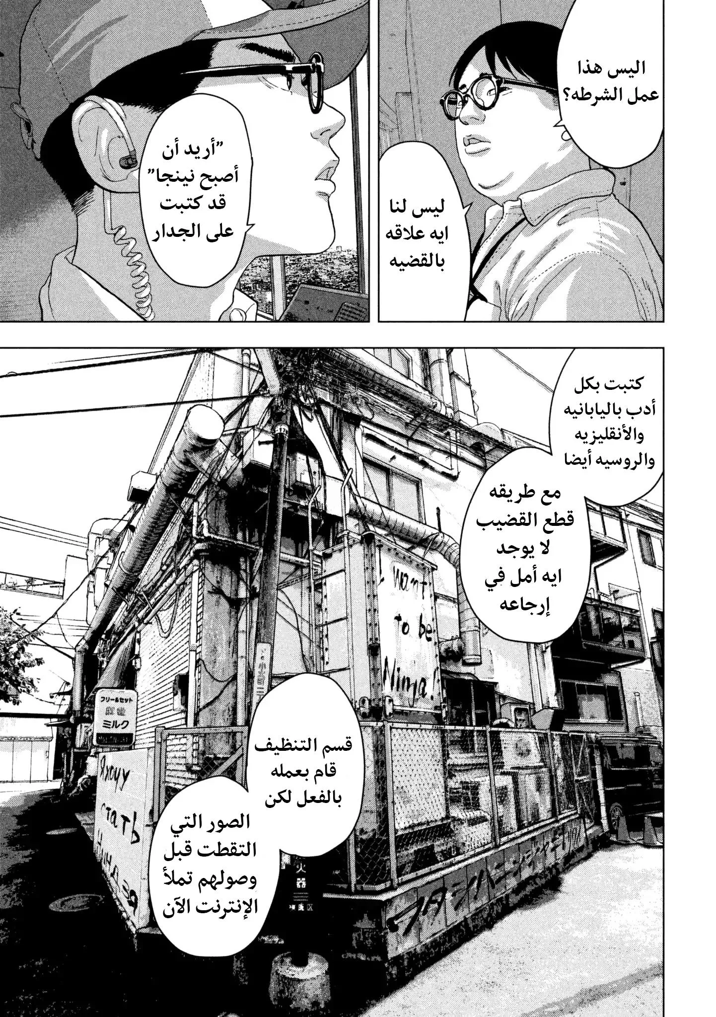 Read Under Ninja AR Manga Online