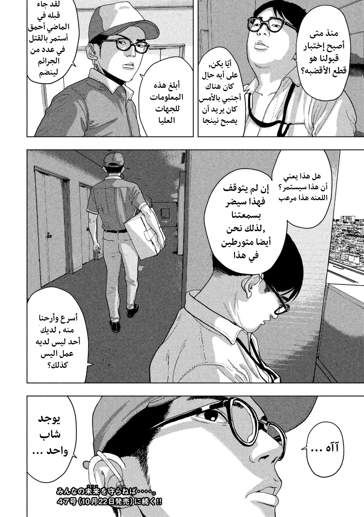 Read Under Ninja AR Manga Online