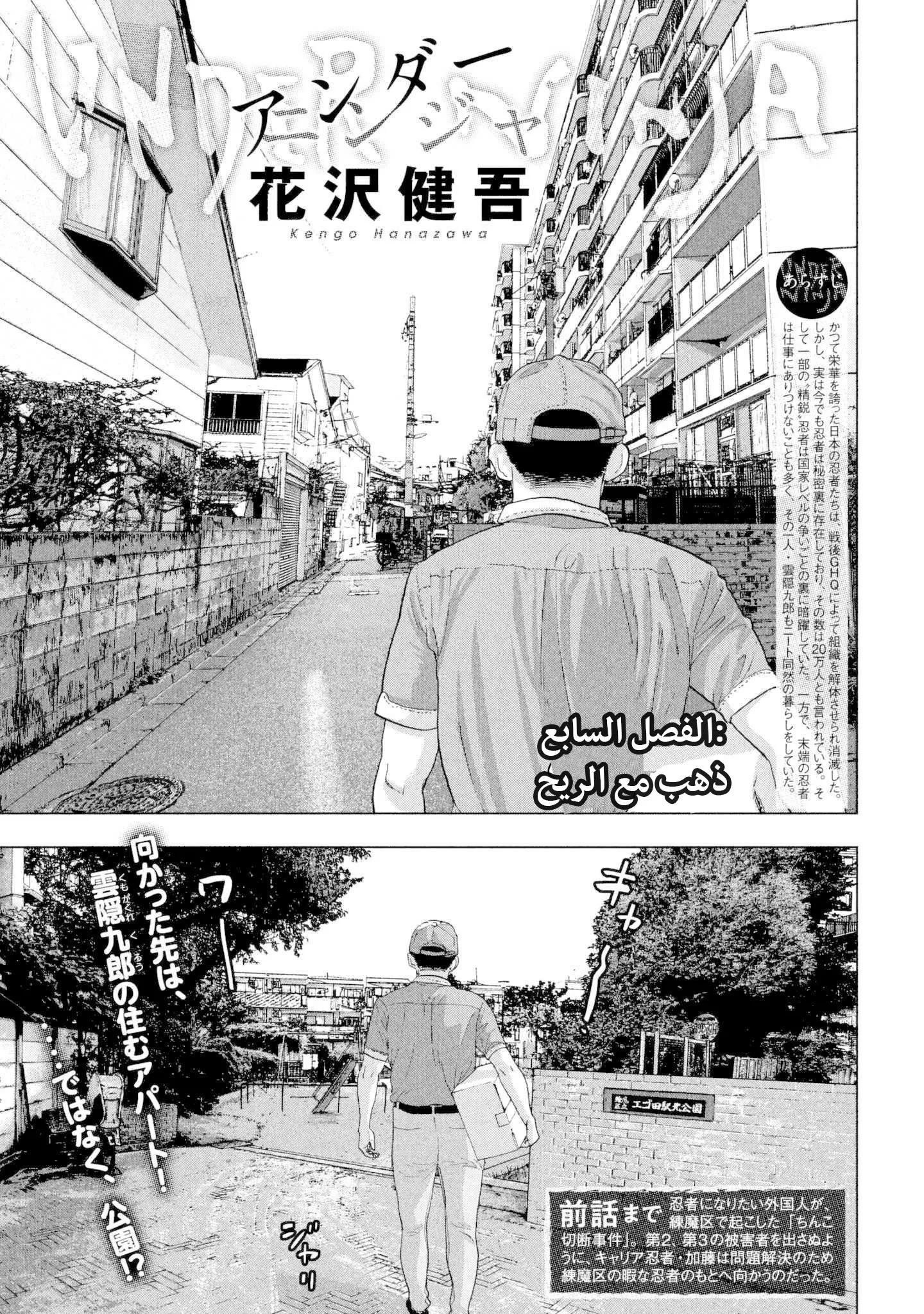 Read Under Ninja AR Manga Online