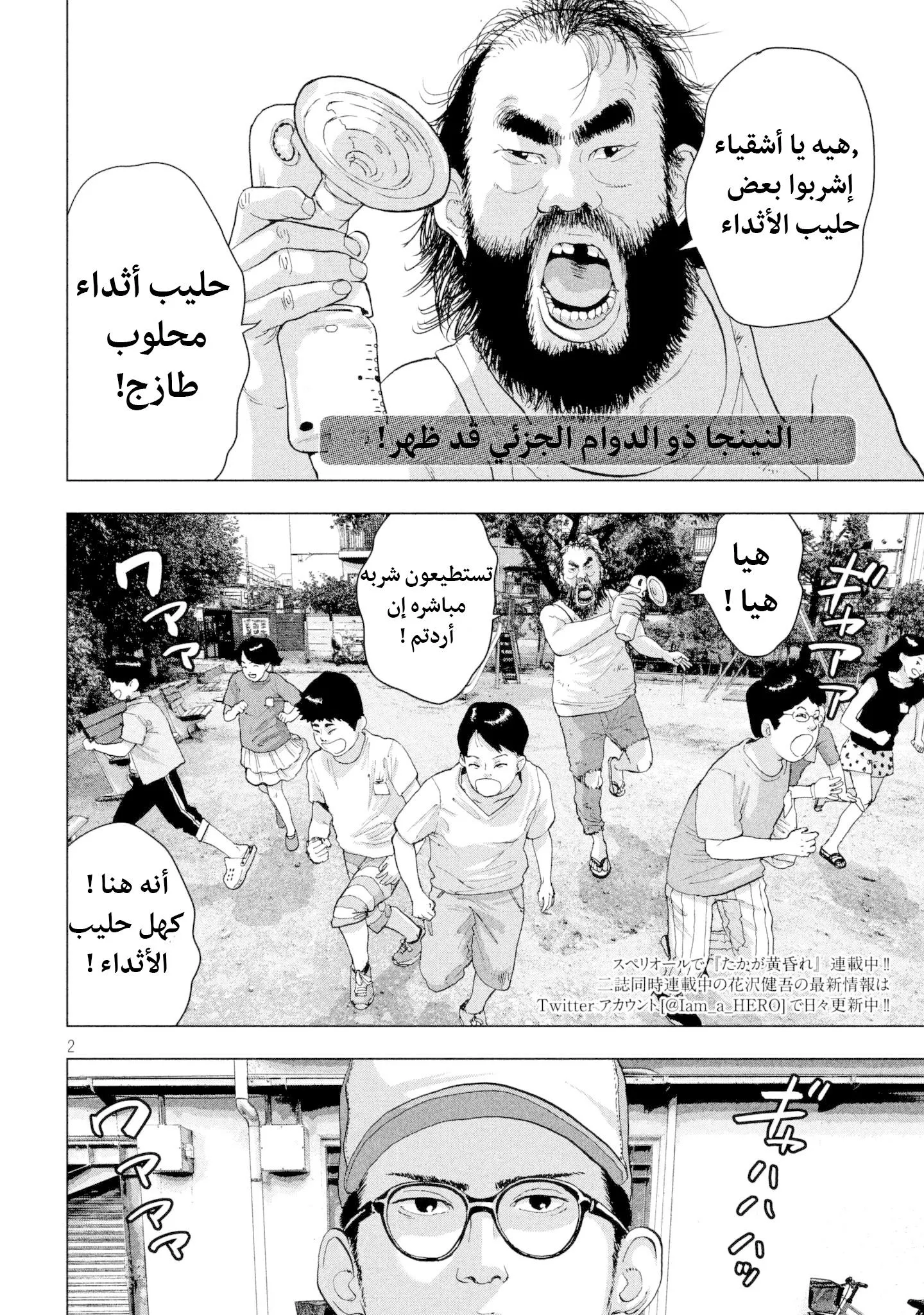 Read Under Ninja AR Manga Online