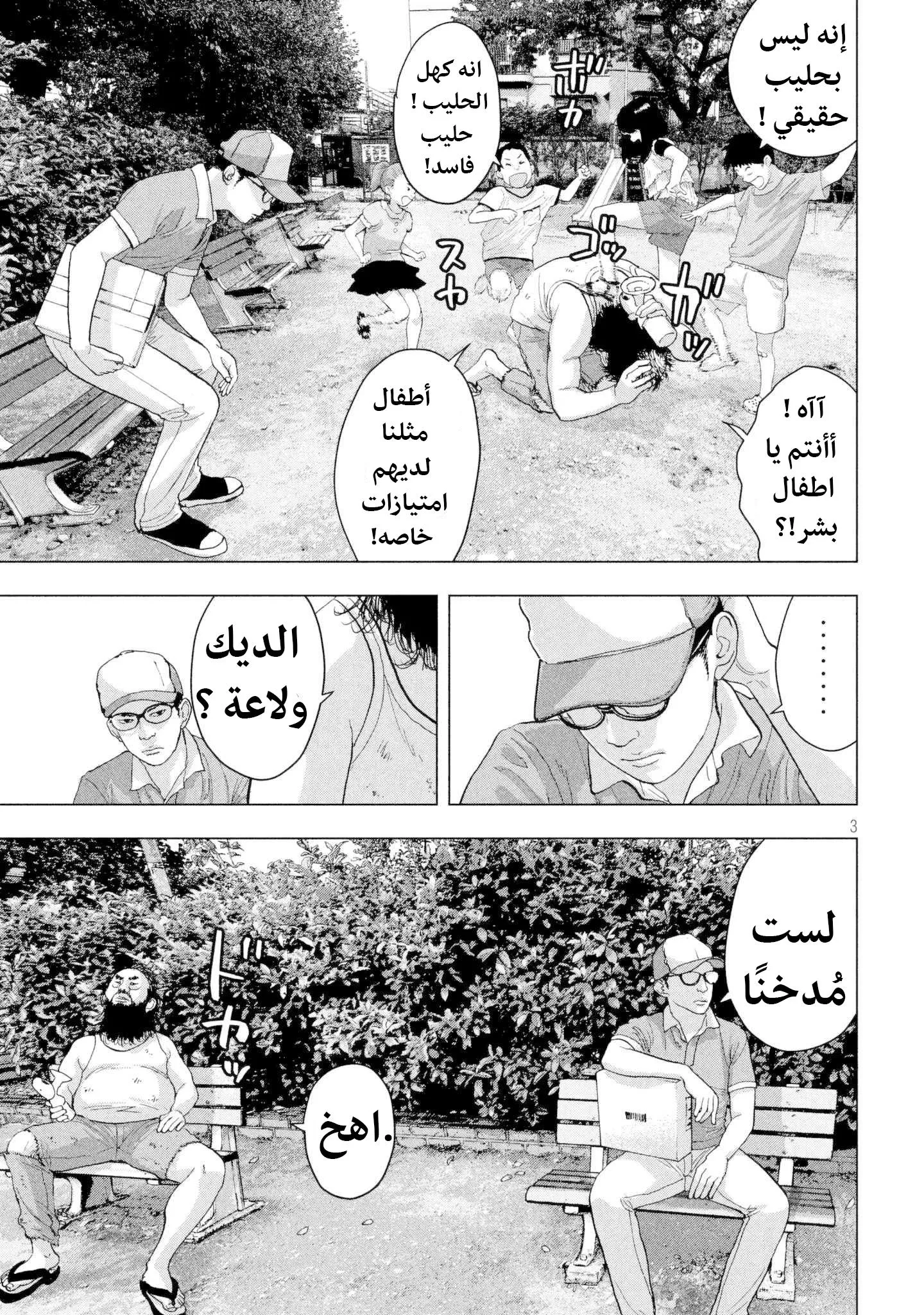 Read Under Ninja AR Manga Online
