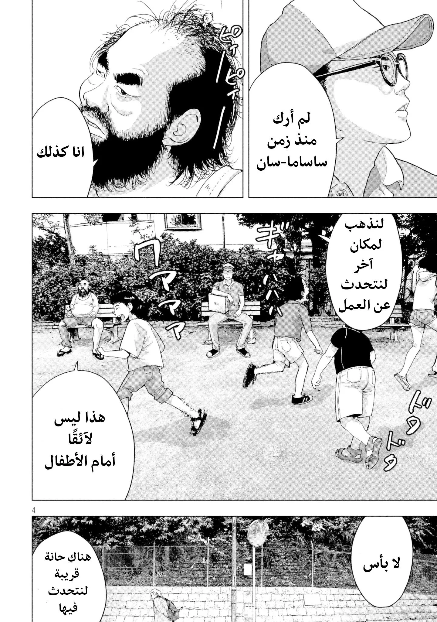 Read Under Ninja AR Manga Online