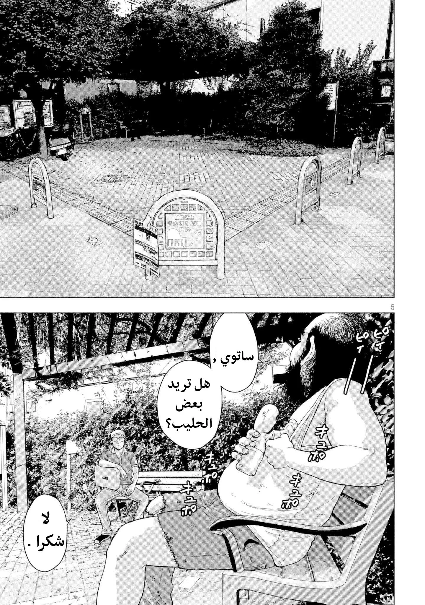 Read Under Ninja AR Manga Online
