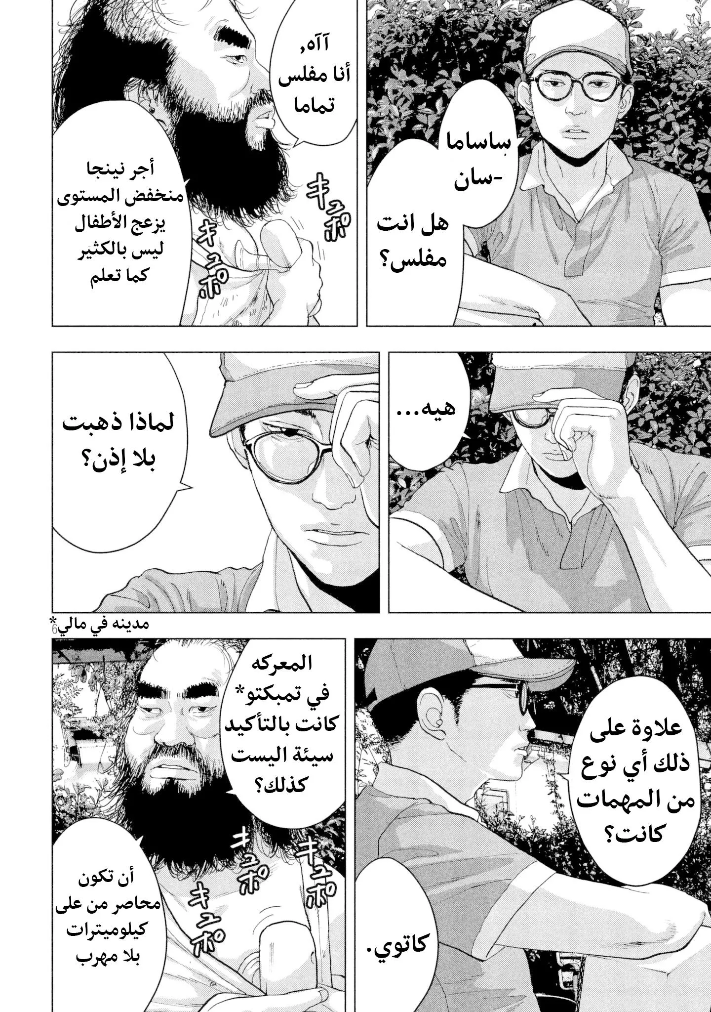 Read Under Ninja AR Manga Online