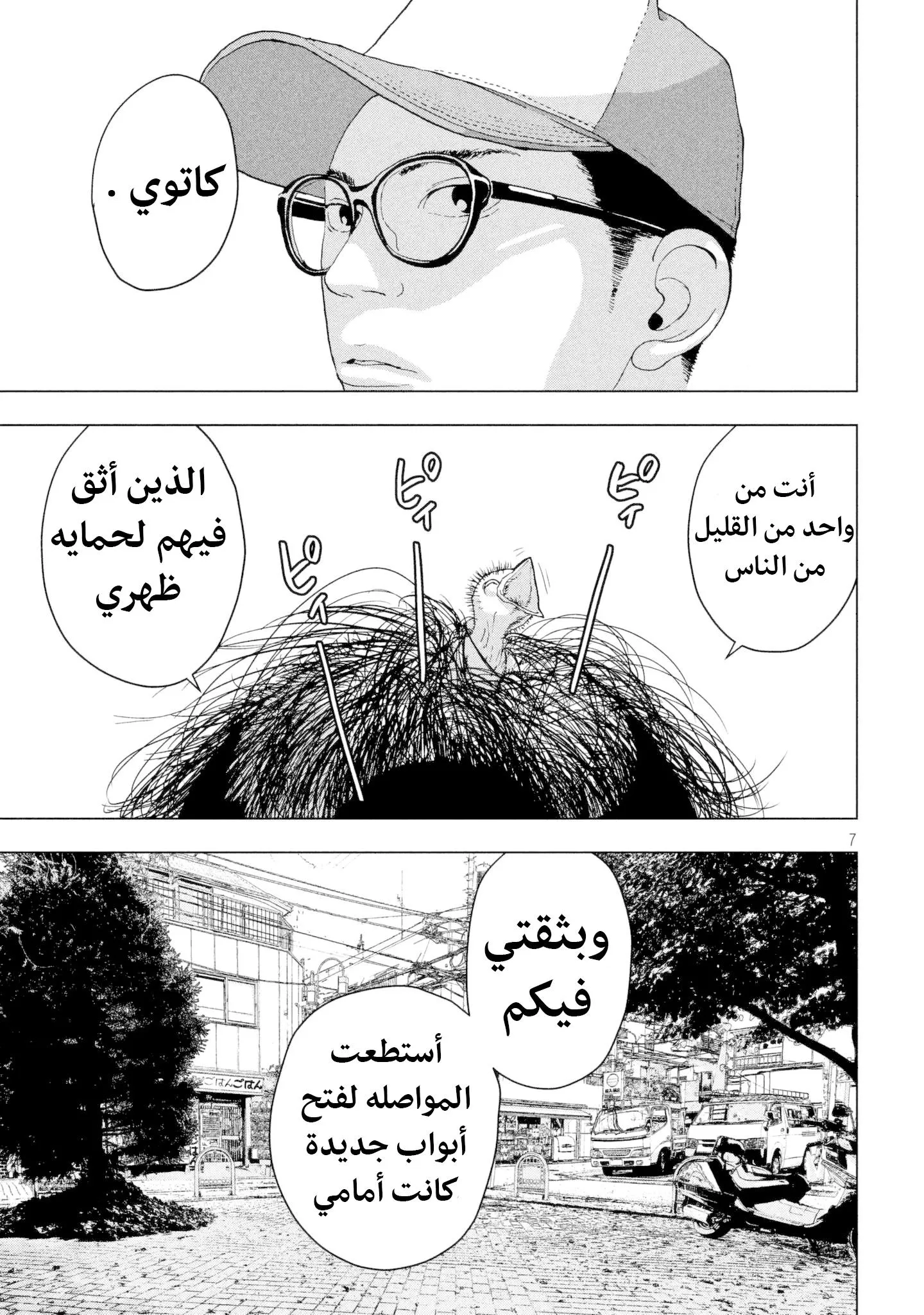Read Under Ninja AR Manga Online