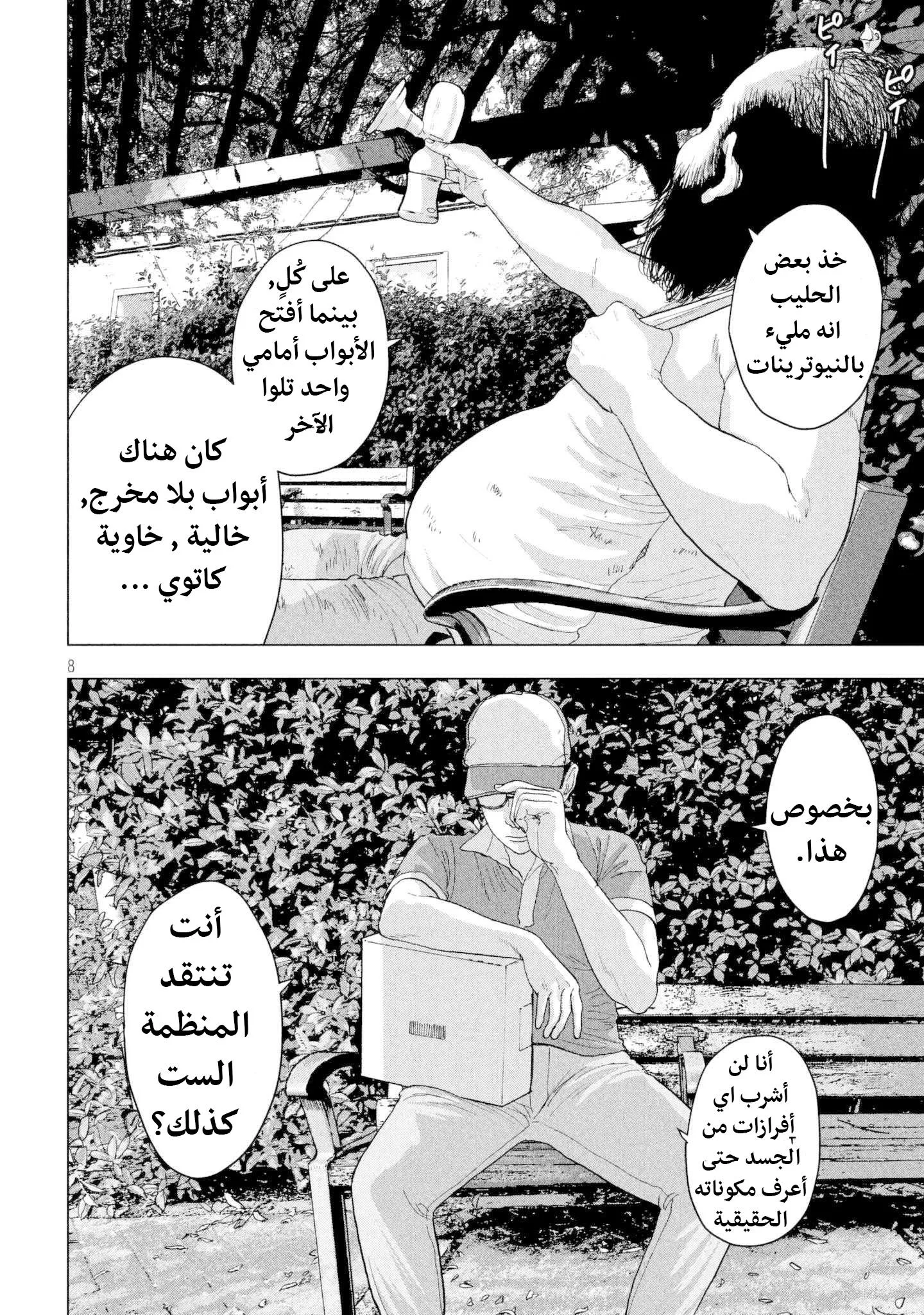 Read Under Ninja AR Manga Online