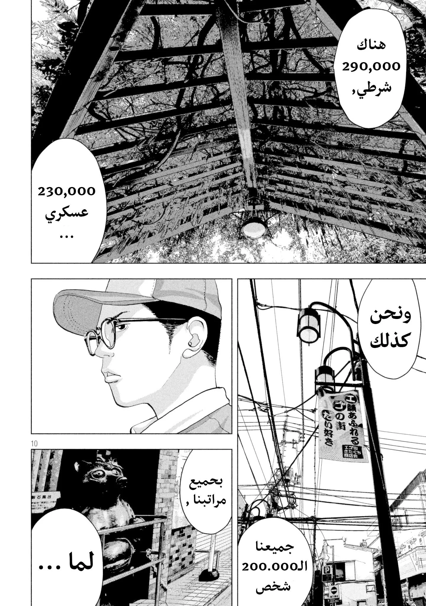 Read Under Ninja AR Manga Online