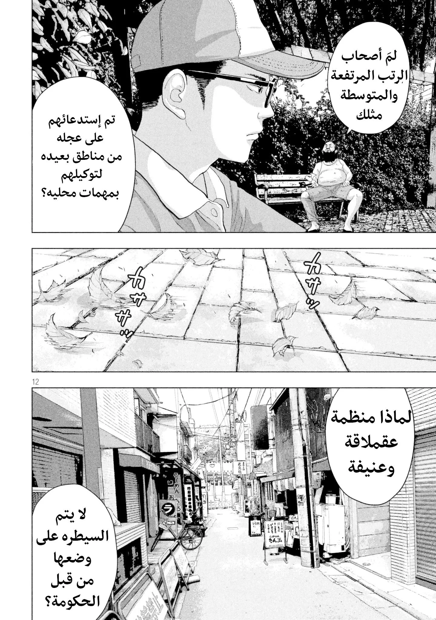 Read Under Ninja AR Manga Online