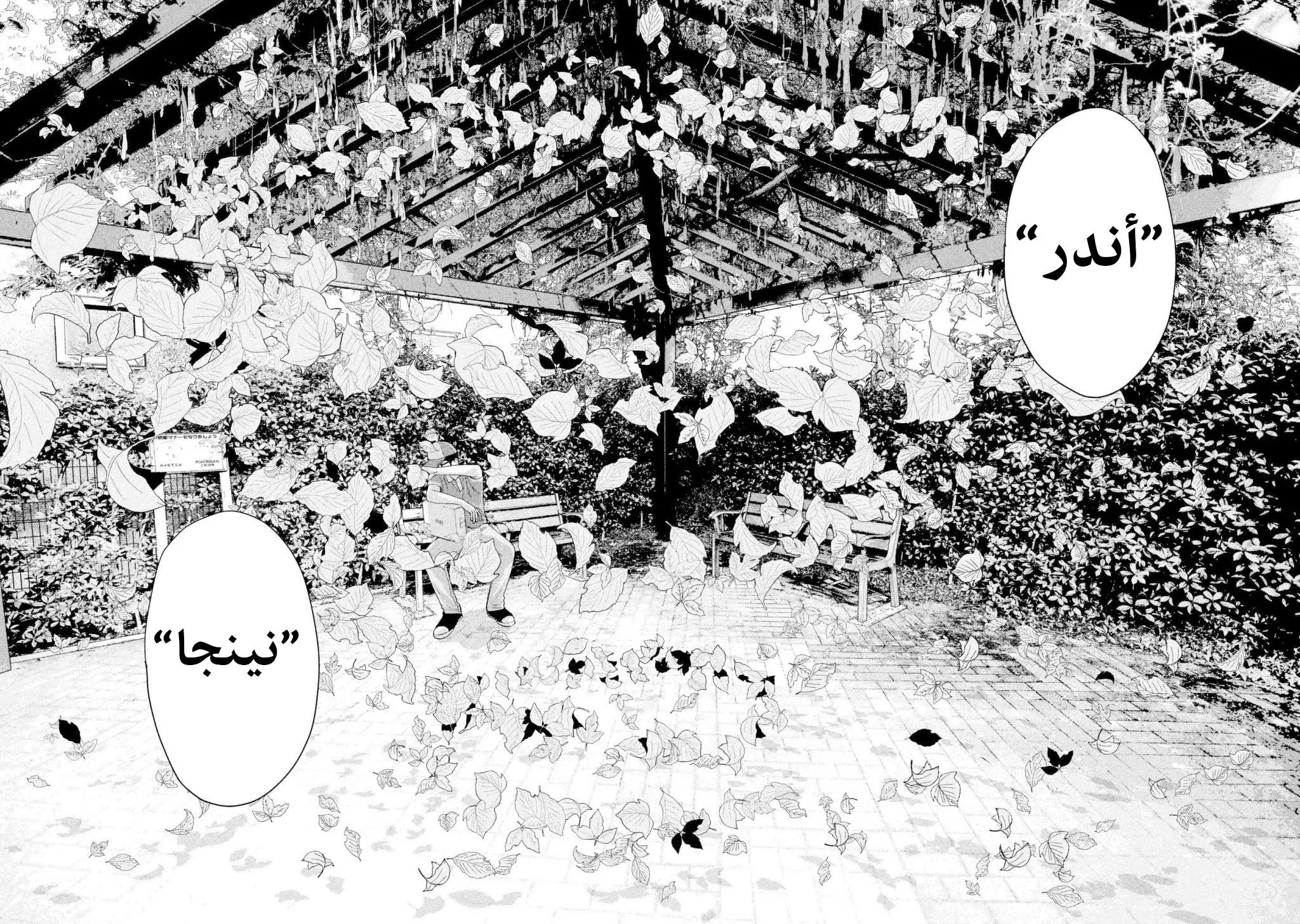 Read Under Ninja AR Manga Online