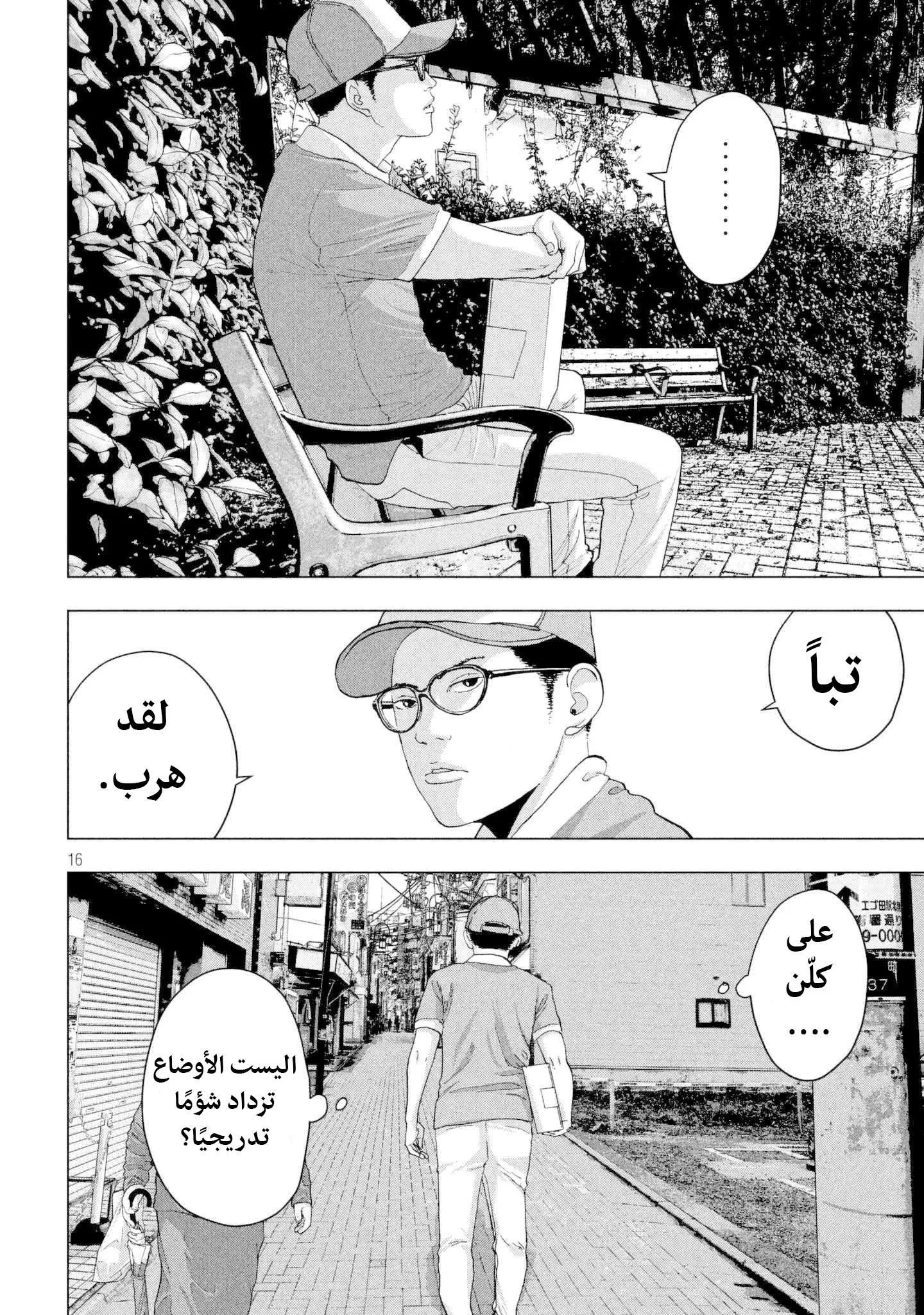 Read Under Ninja AR Manga Online