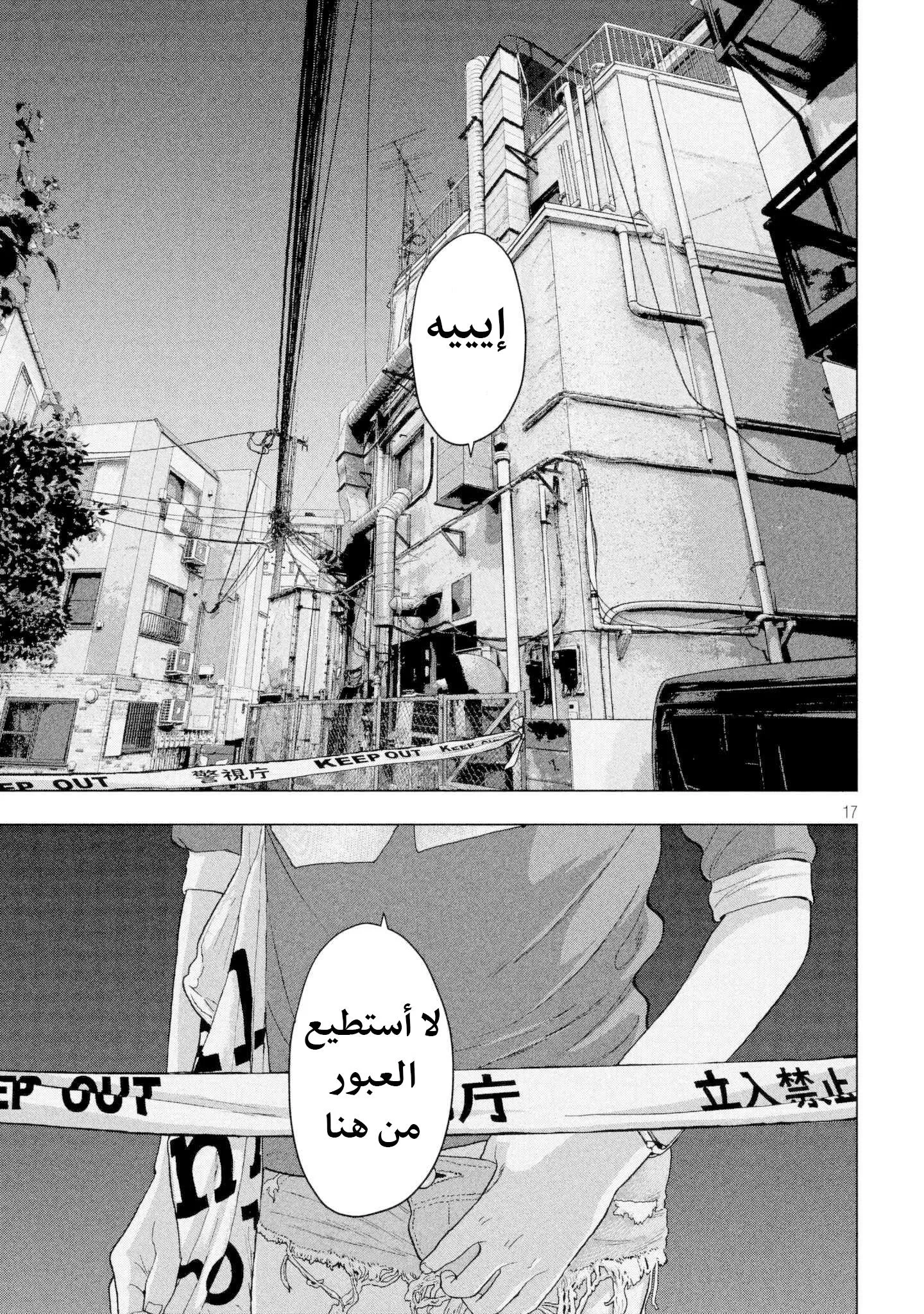 Read Under Ninja AR Manga Online