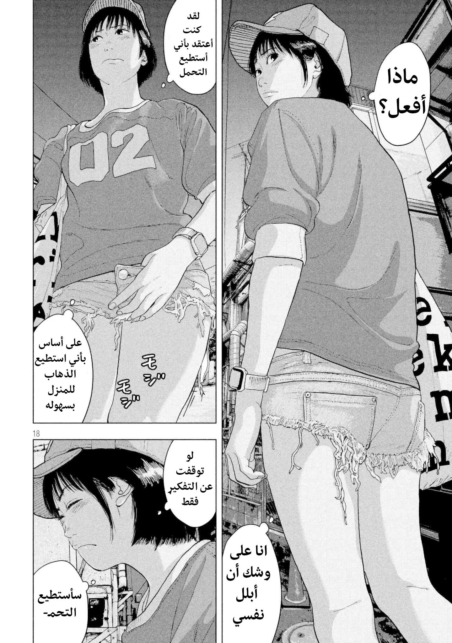 Read Under Ninja AR Manga Online