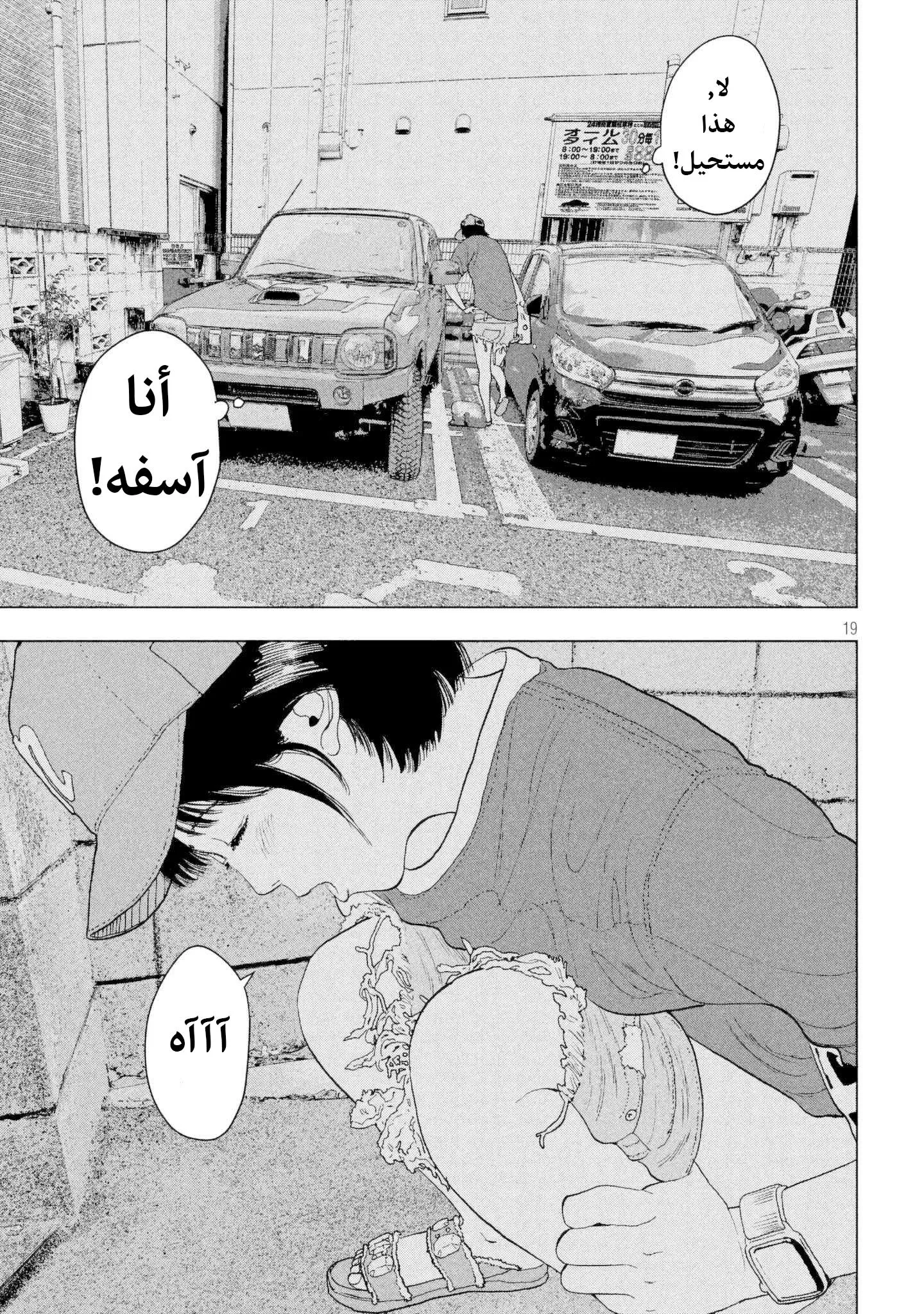 Read Under Ninja AR Manga Online