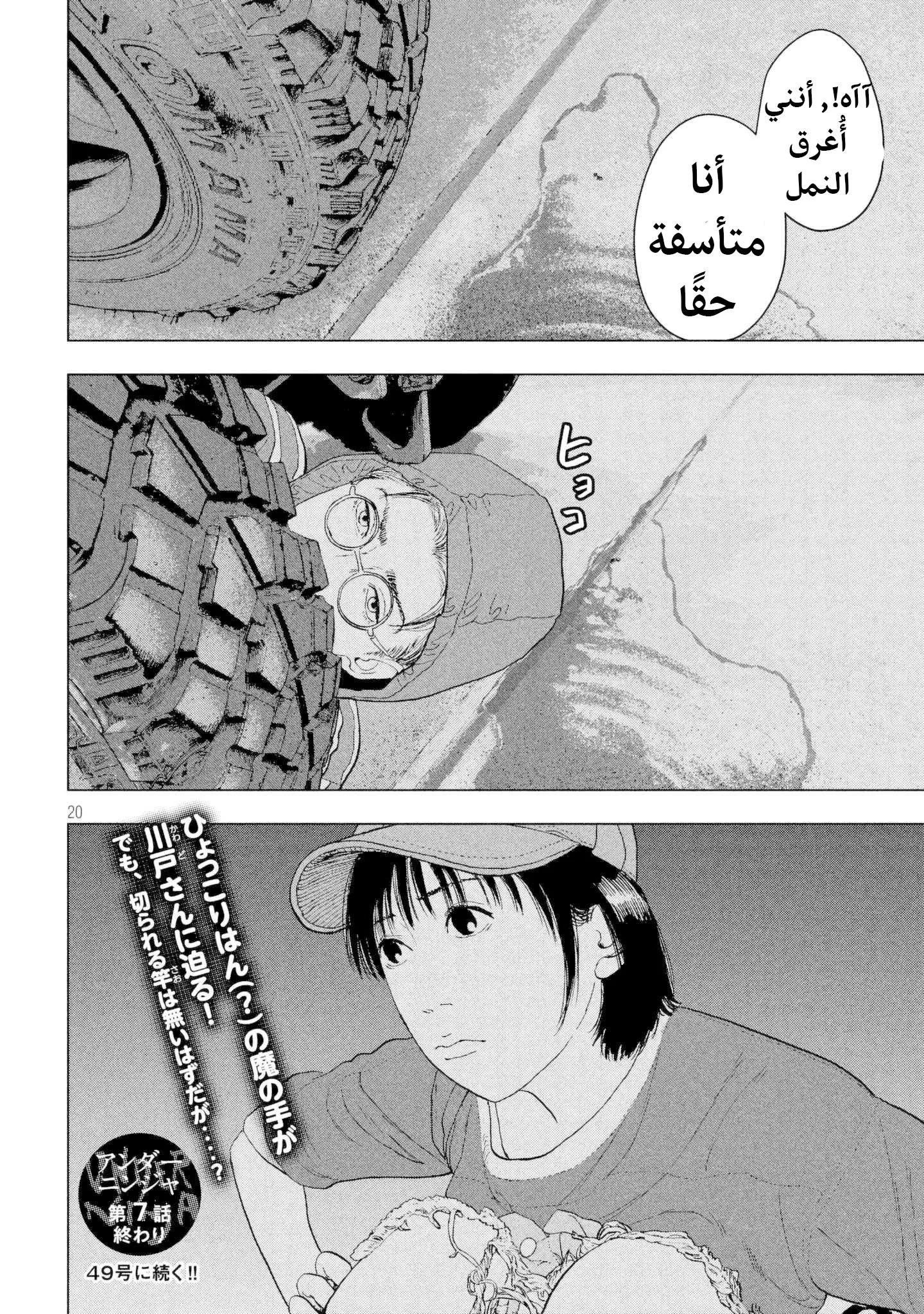 Read Under Ninja AR Manga Online