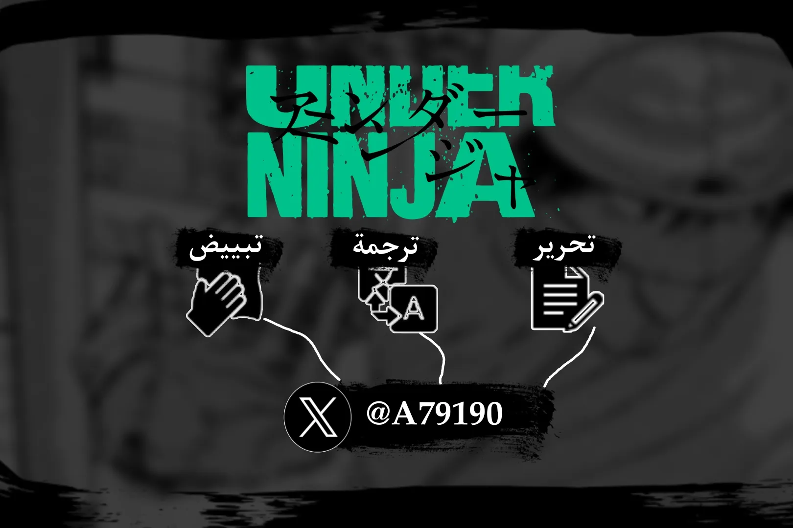 Read Under Ninja AR Manga Online