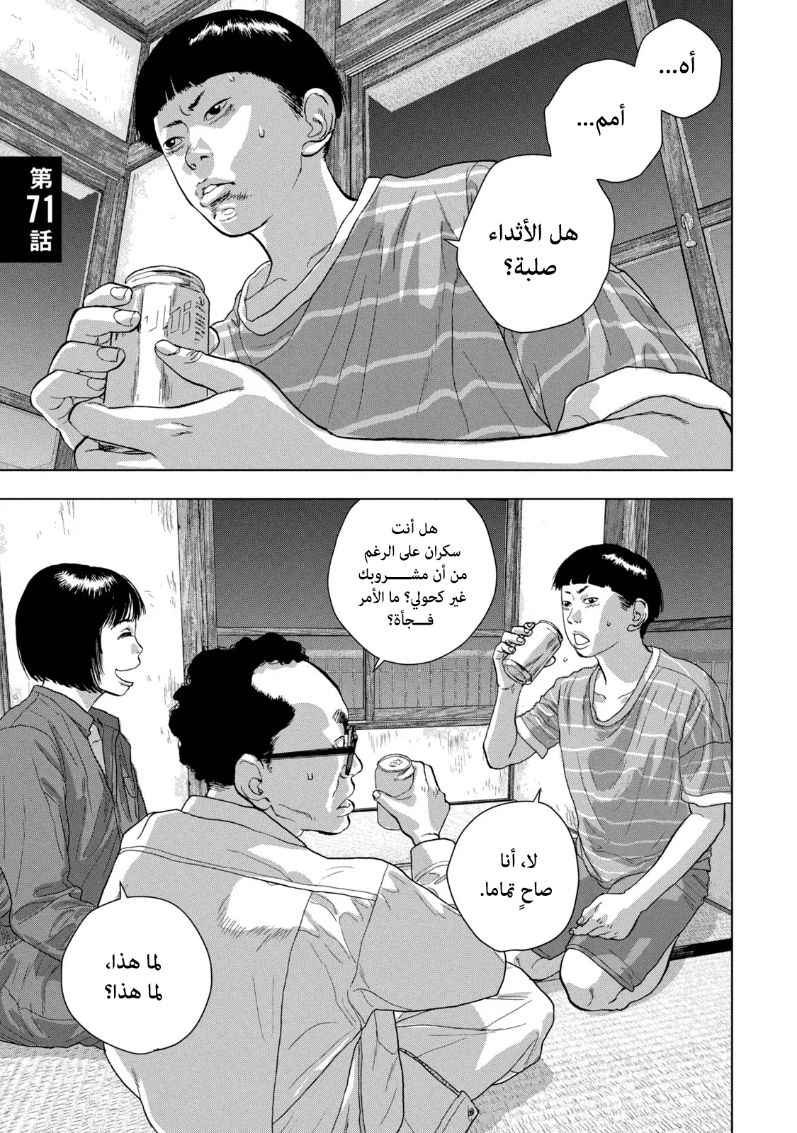 Read Under Ninja AR Manga Online