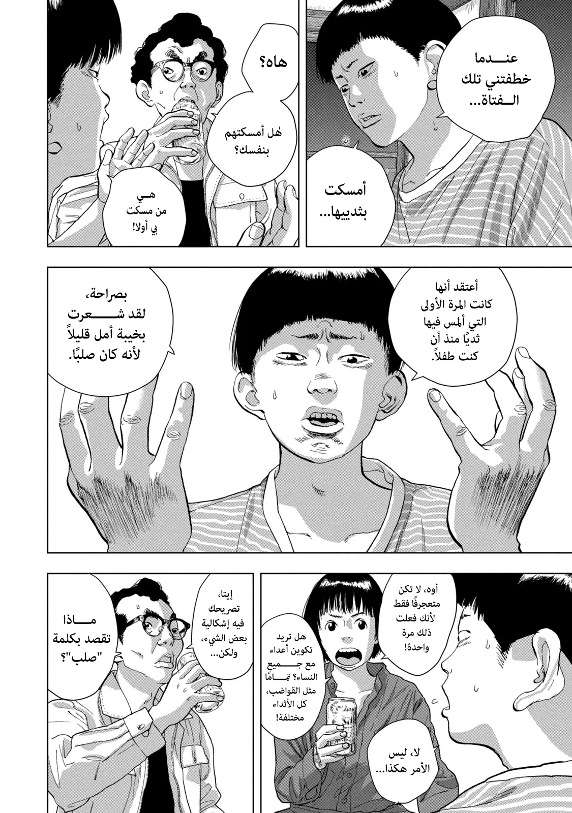 Read Under Ninja AR Manga Online