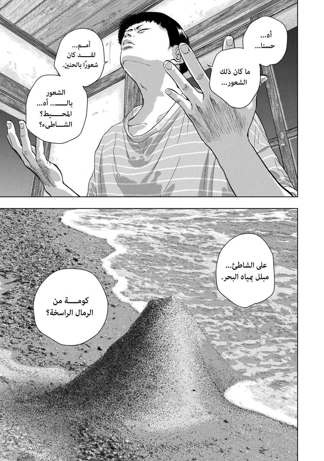 Read Under Ninja AR Manga Online