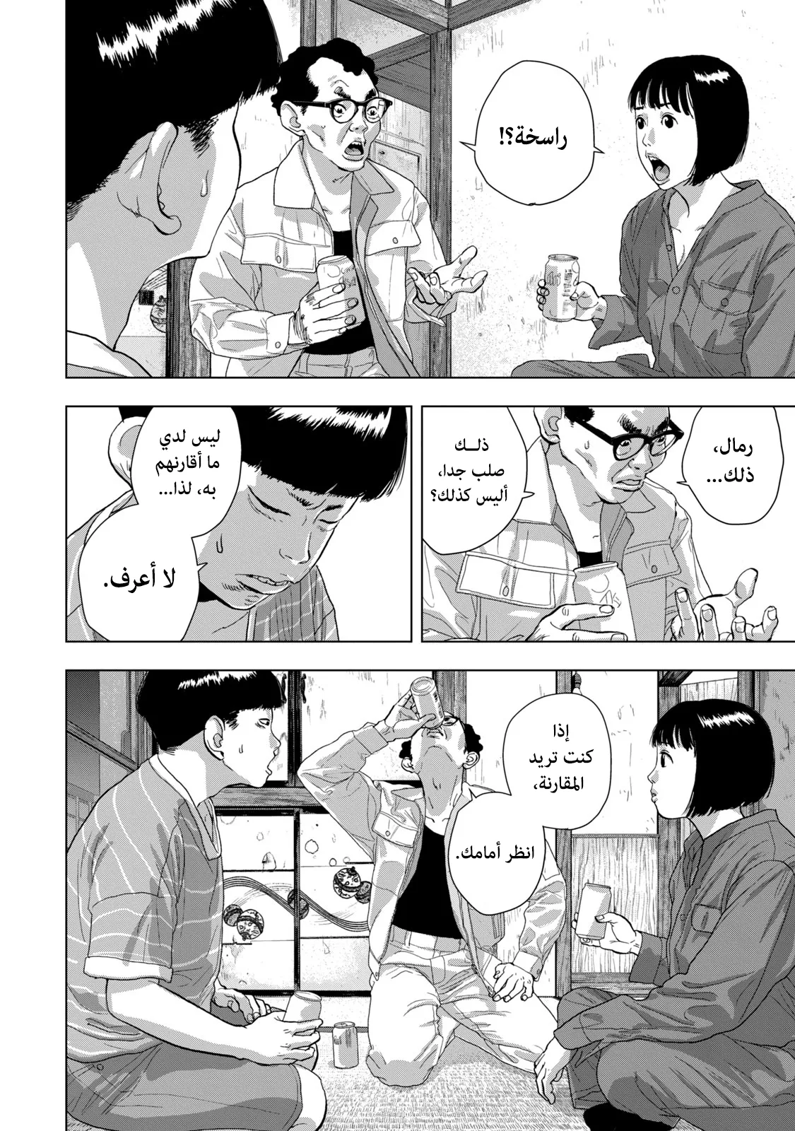 Read Under Ninja AR Manga Online