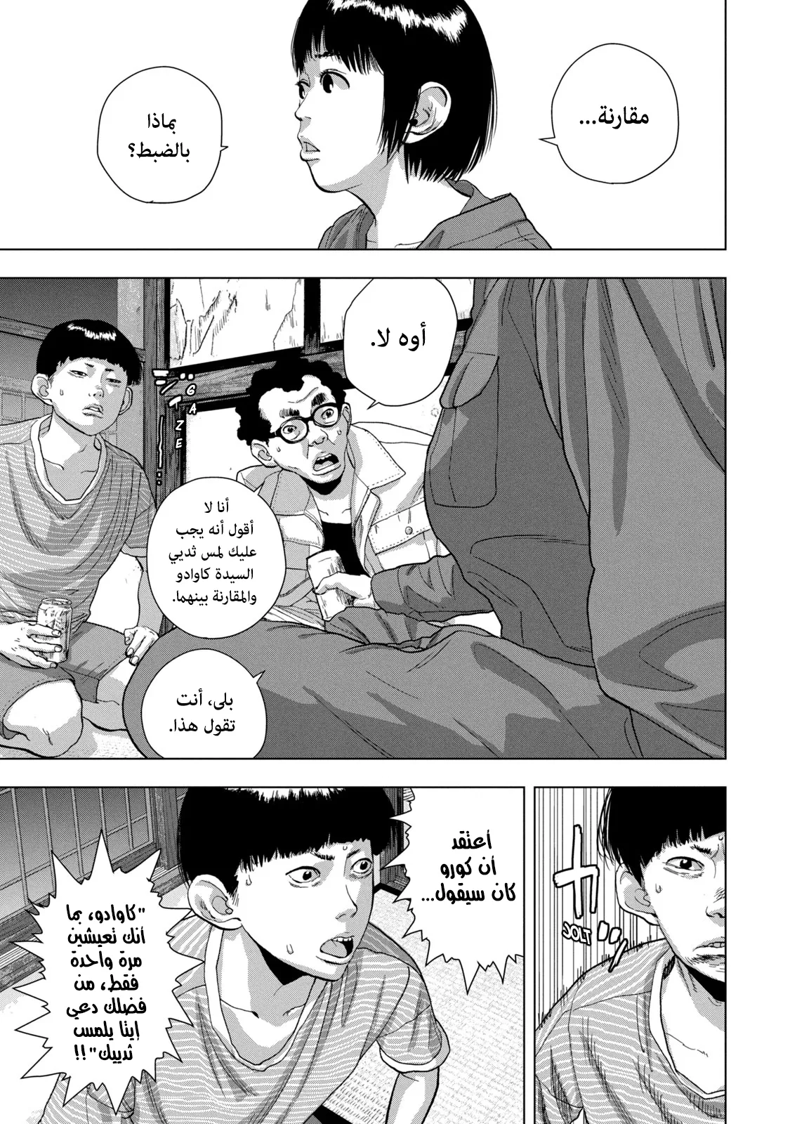 Read Under Ninja AR Manga Online