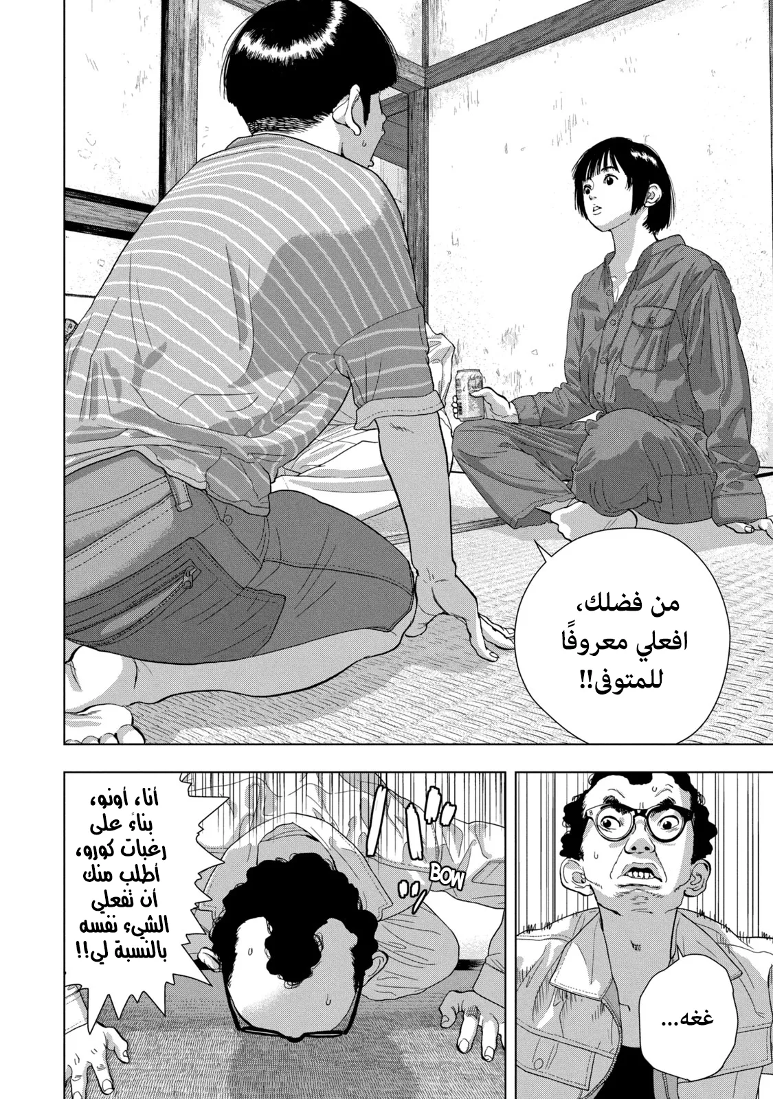 Read Under Ninja AR Manga Online