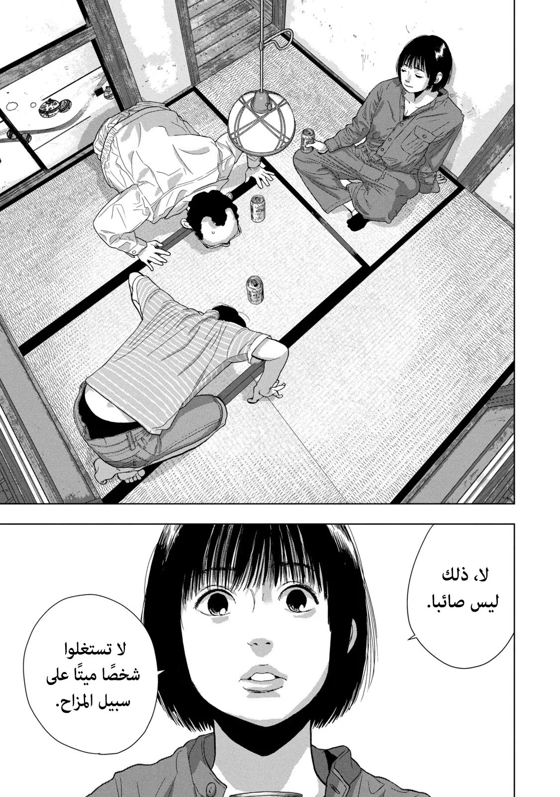 Read Under Ninja AR Manga Online