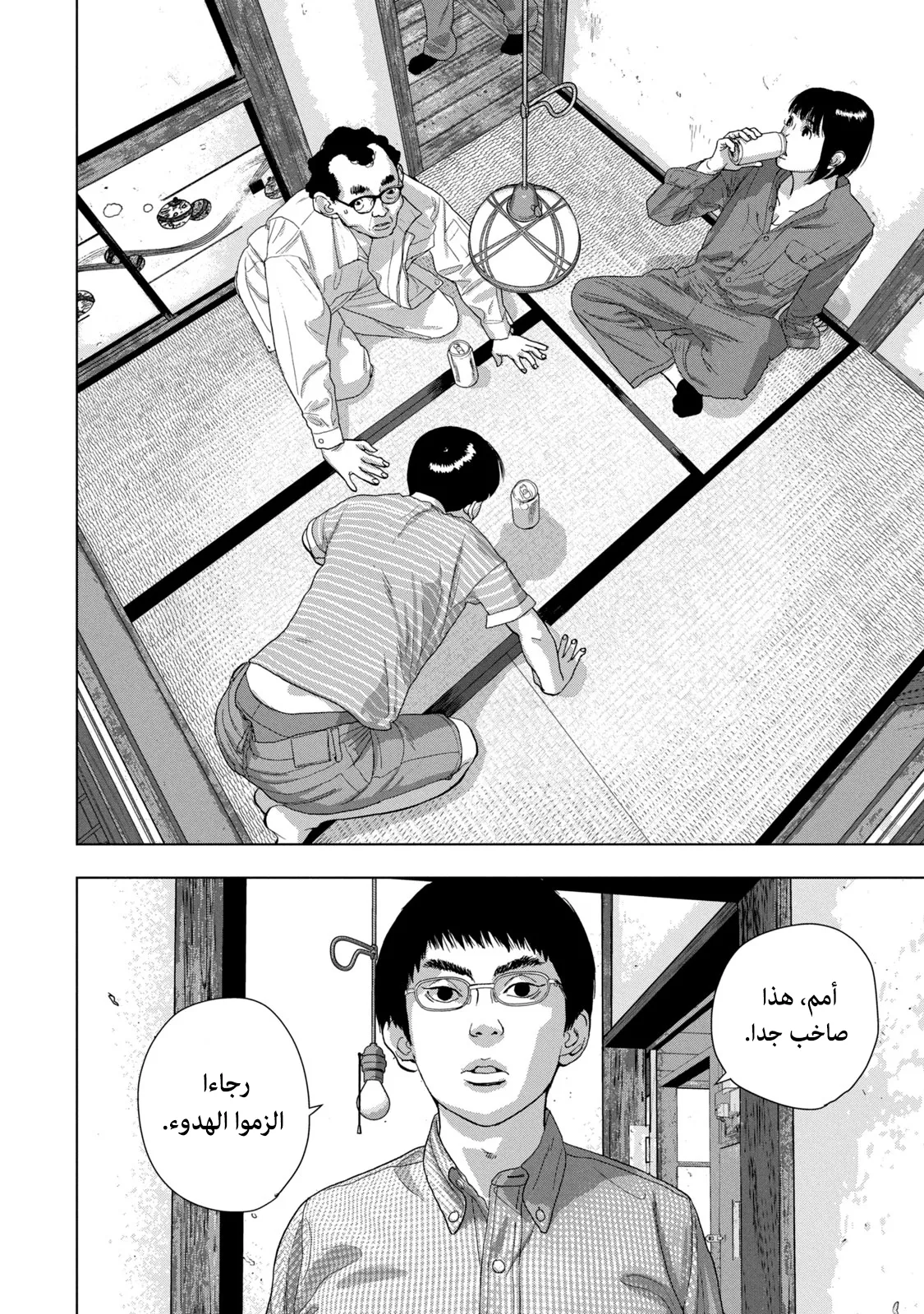 Read Under Ninja AR Manga Online
