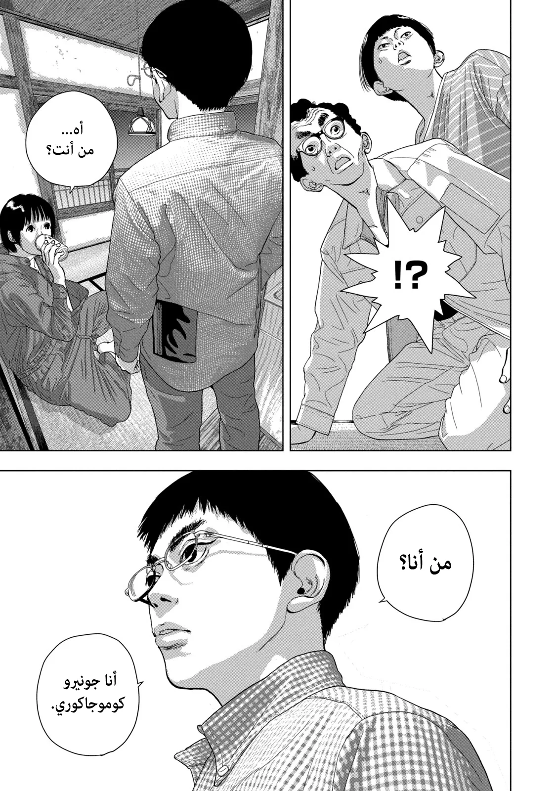 Read Under Ninja AR Manga Online