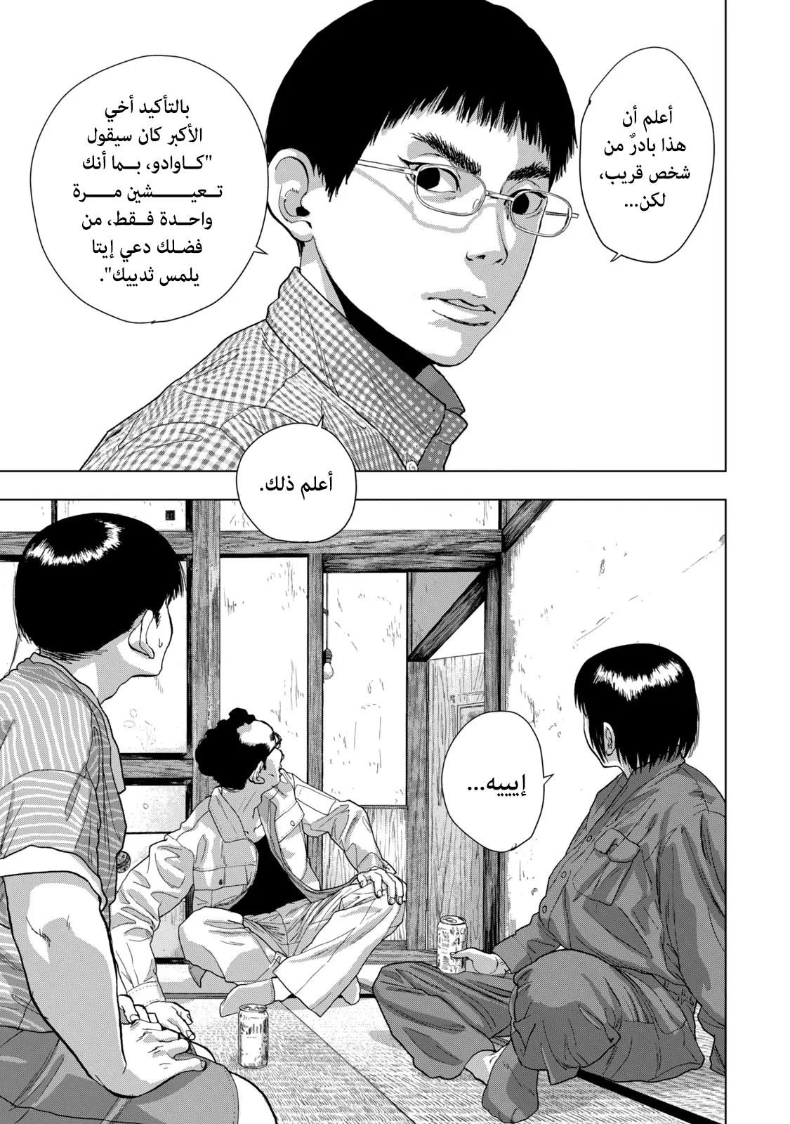 Read Under Ninja AR Manga Online