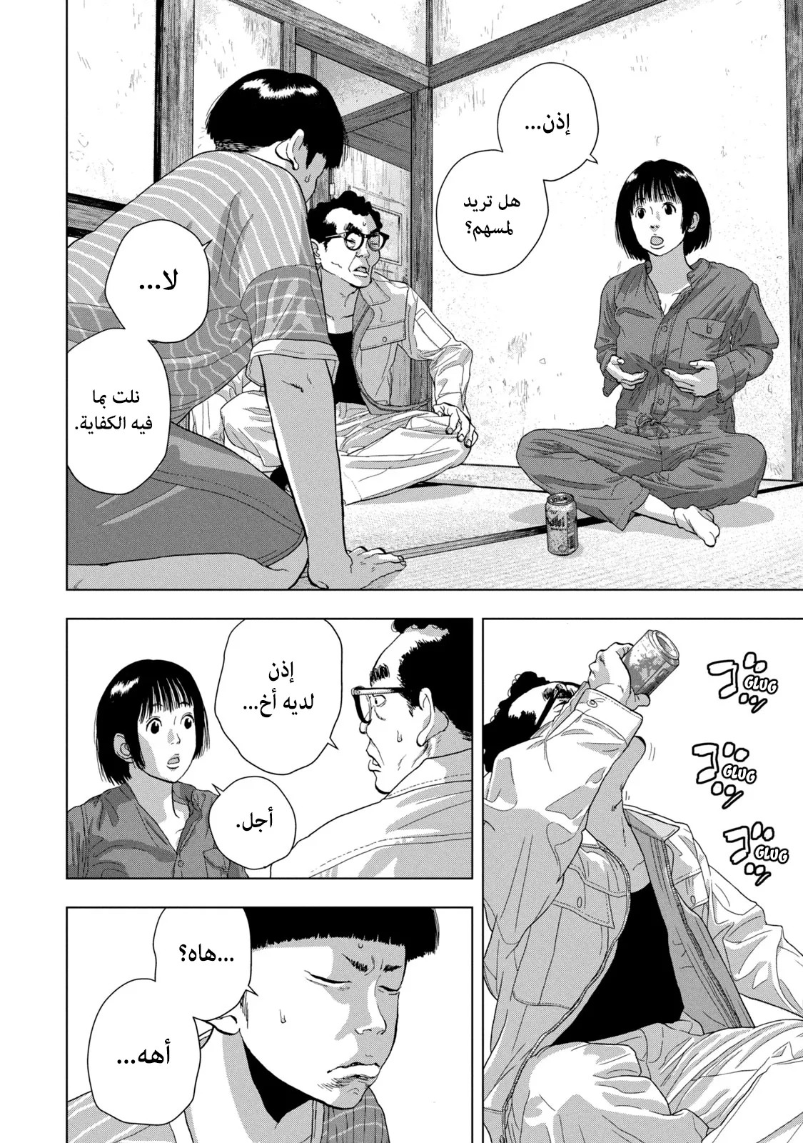 Read Under Ninja AR Manga Online