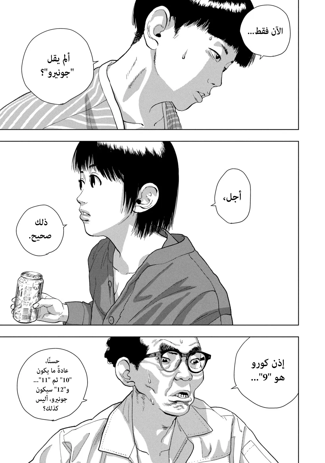 Read Under Ninja AR Manga Online