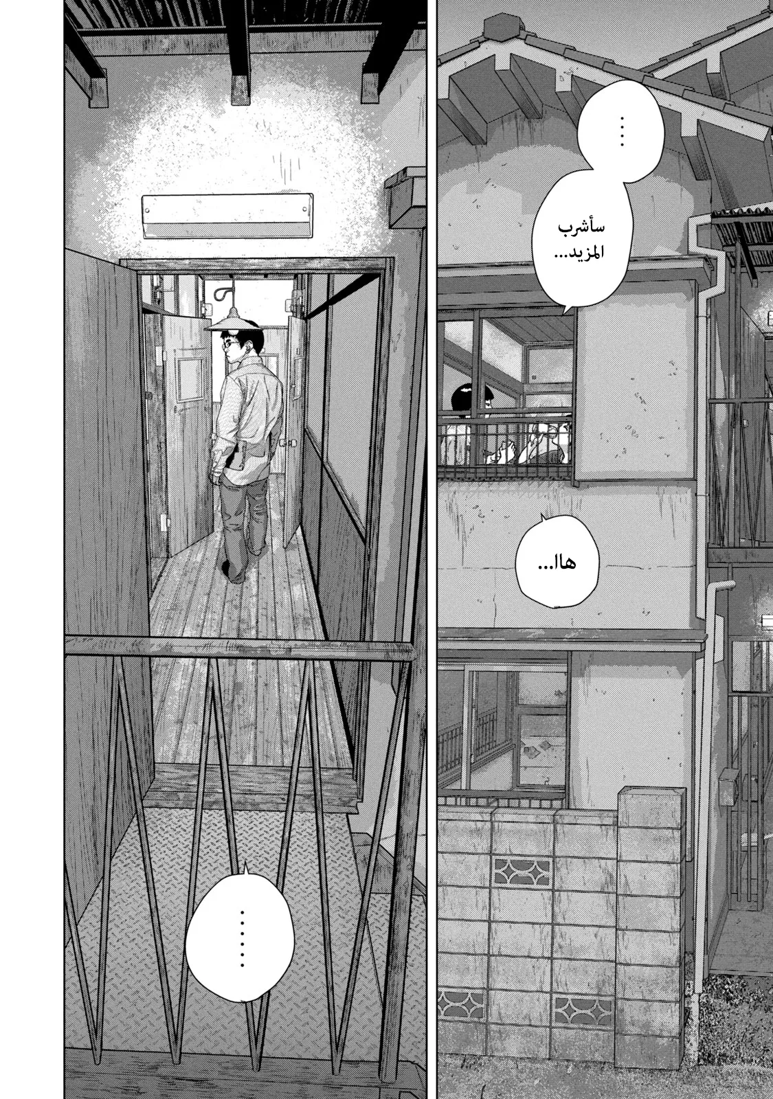 Read Under Ninja AR Manga Online