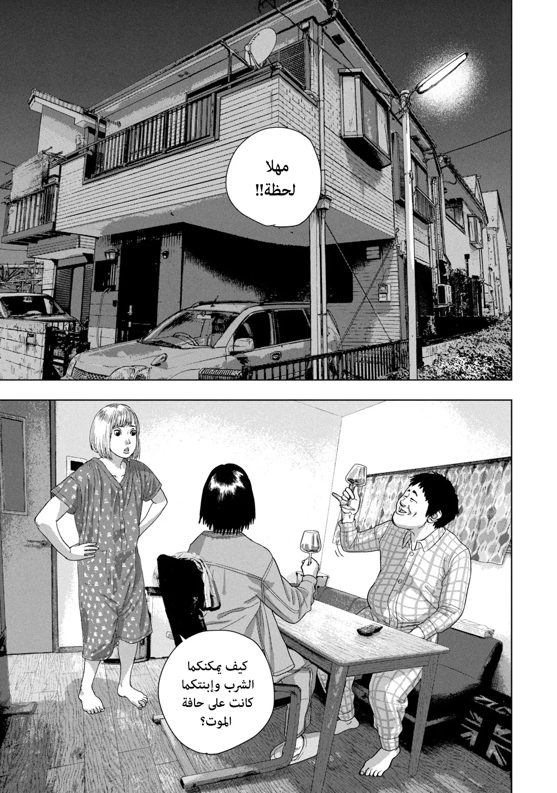 Read Under Ninja AR Manga Online
