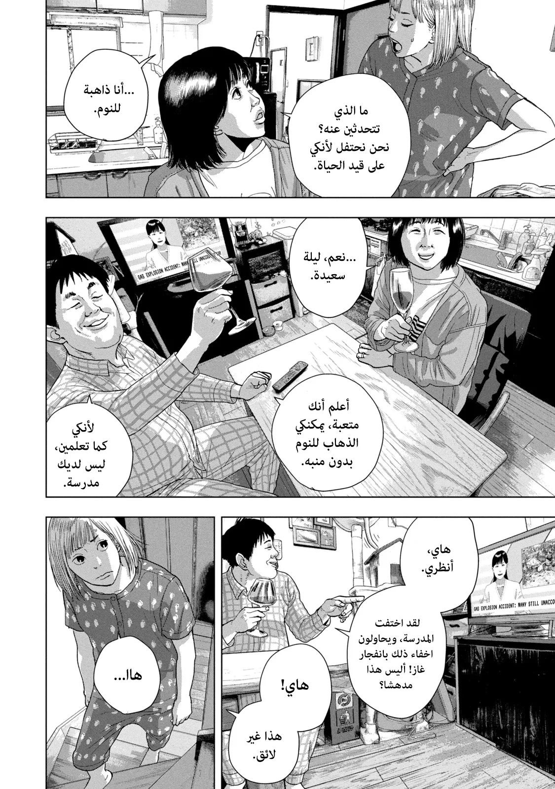 Read Under Ninja AR Manga Online