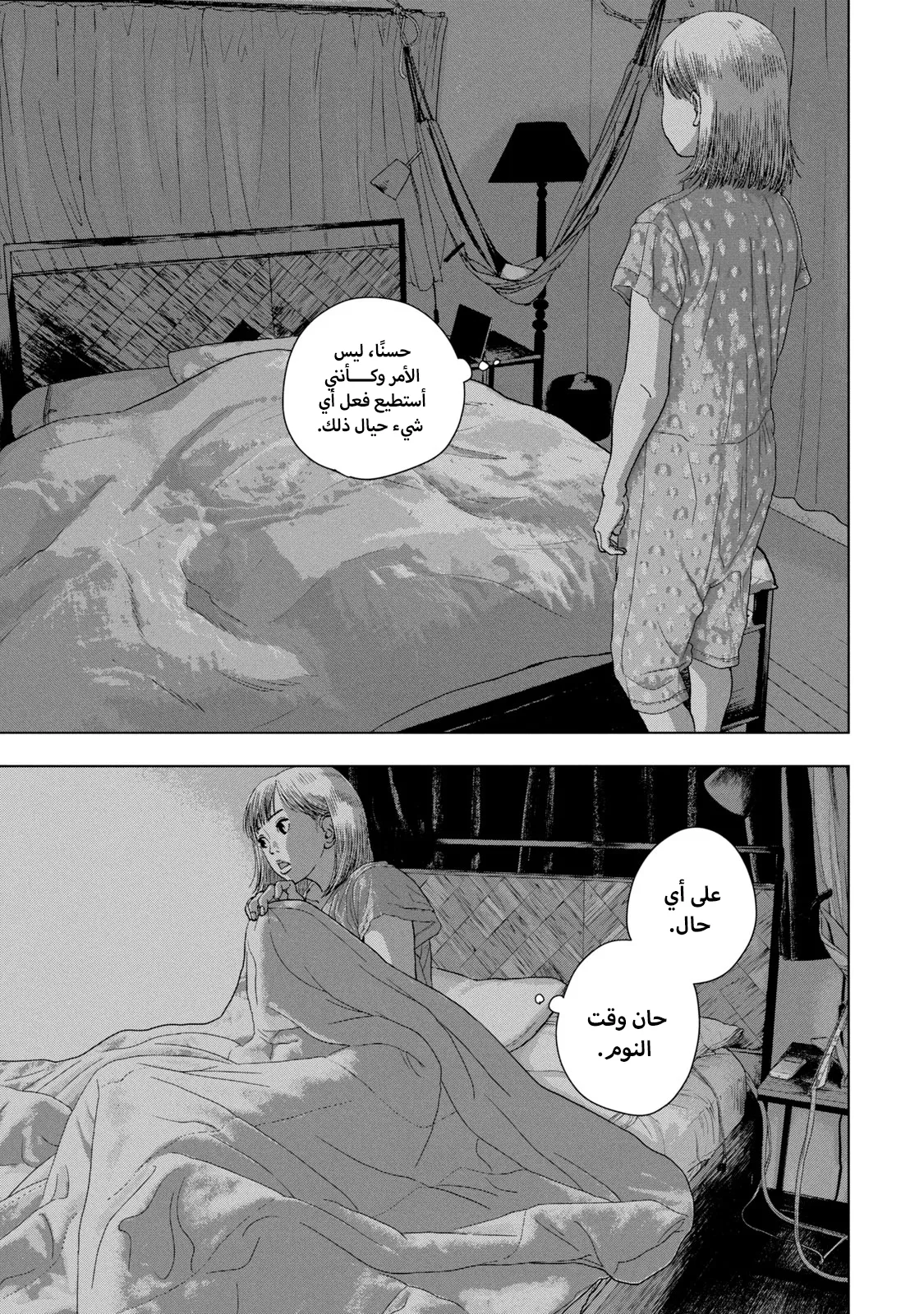Read Under Ninja AR Manga Online